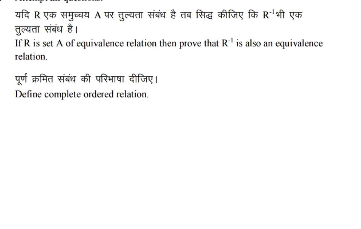यदि R एक समुच्चय A पर तुल्यता संबंध है तब सिद्ध कीजिए कि R−1 भी एक तुल