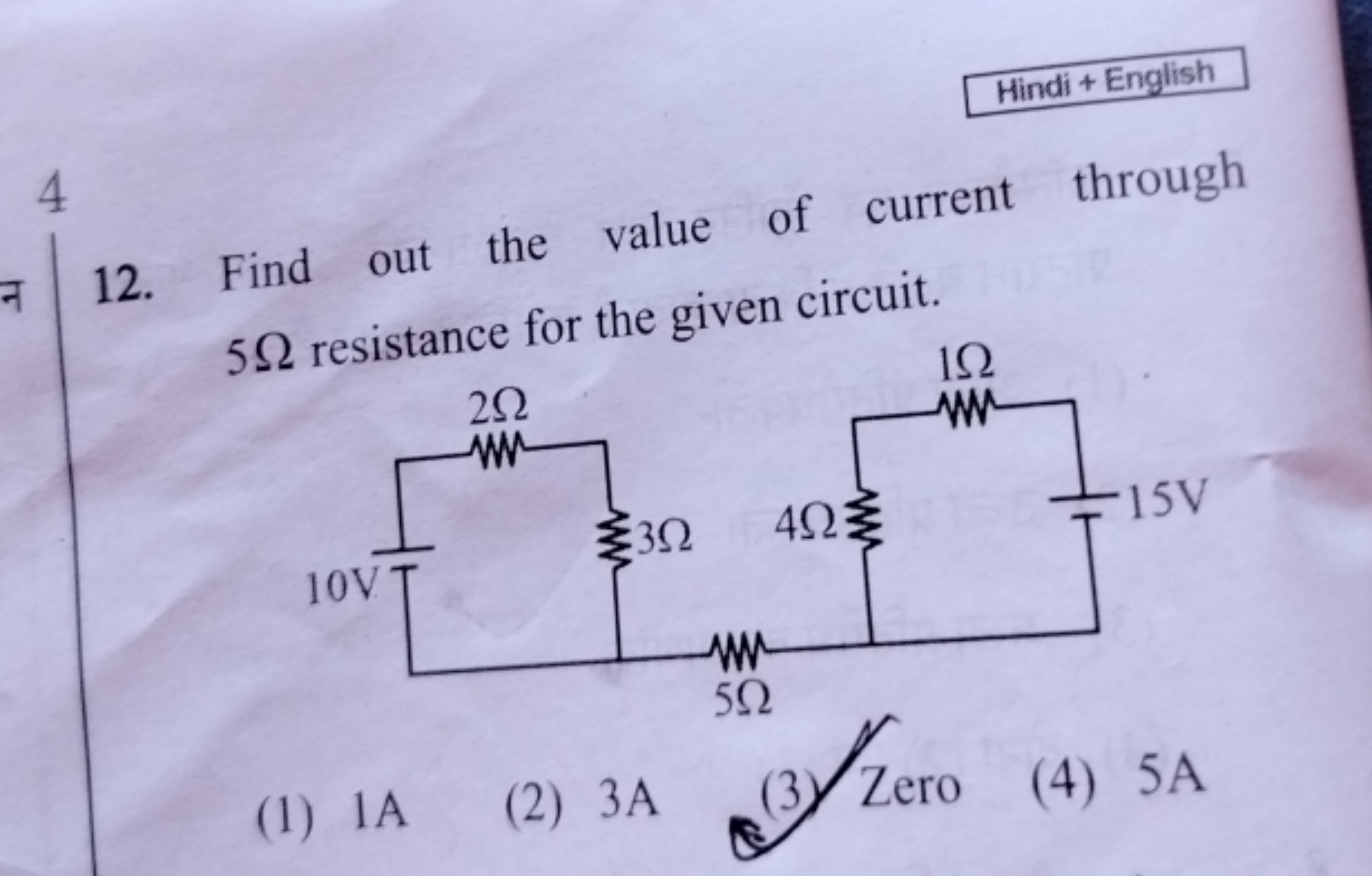 Hindi + English
12. Find out the value of current through 5Ω resistanc