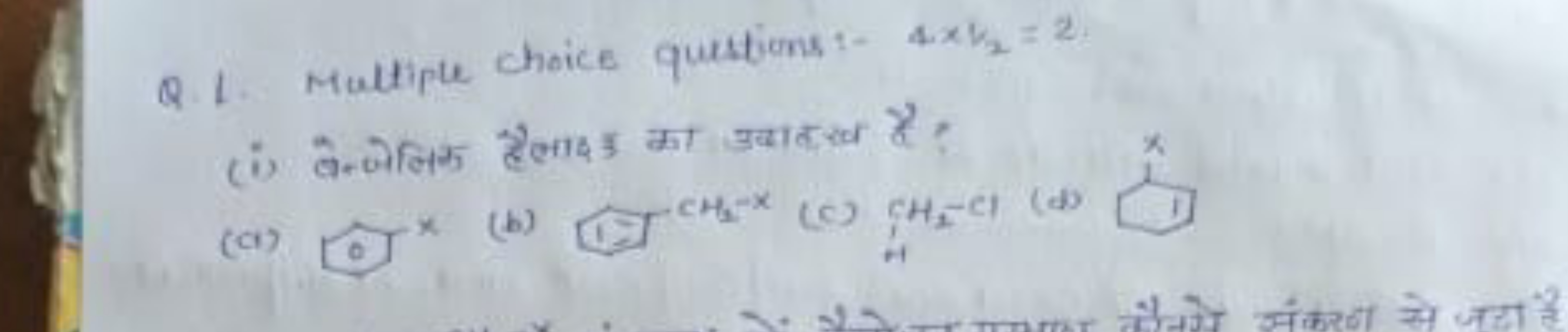 Q 1. Multiple choice questions:- 4×12​=2
(i) बेन्जोलिक हैलाइड का उयाटत