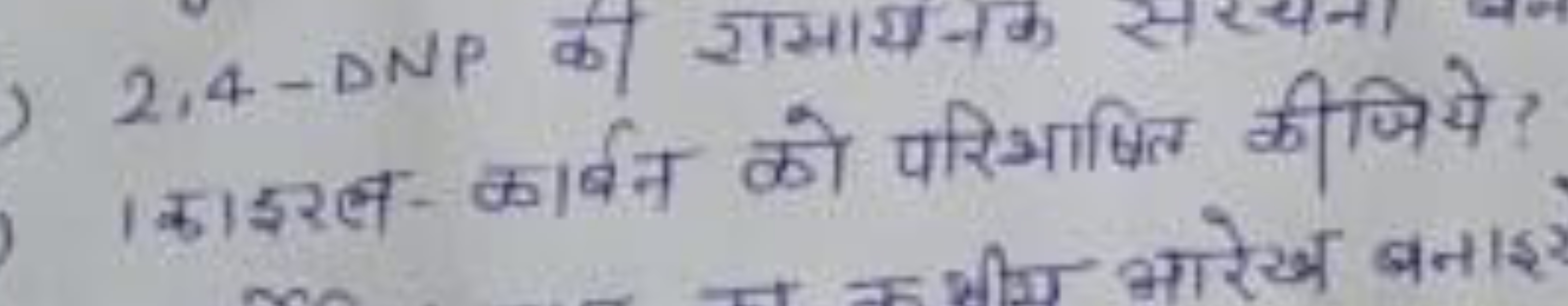 2,4 -DNP की रामायनक 1 काइरल-कार्बन को परिभाषित कीजिये?