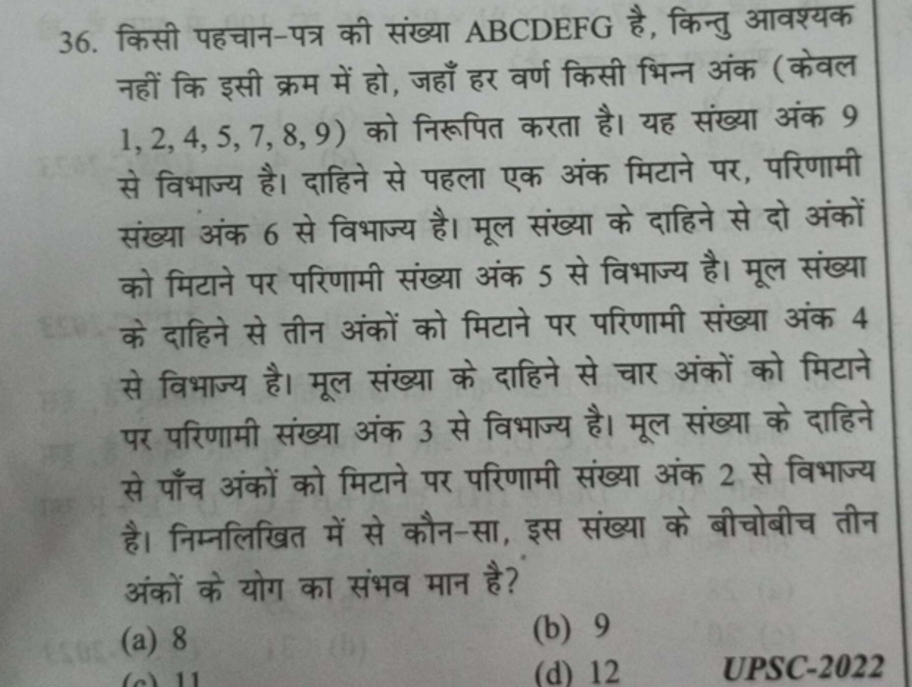 36. किसी पहचान-पत्र की संख्या ABCDEFG है, किन्तु आवश्यक नहीं कि इसी क्