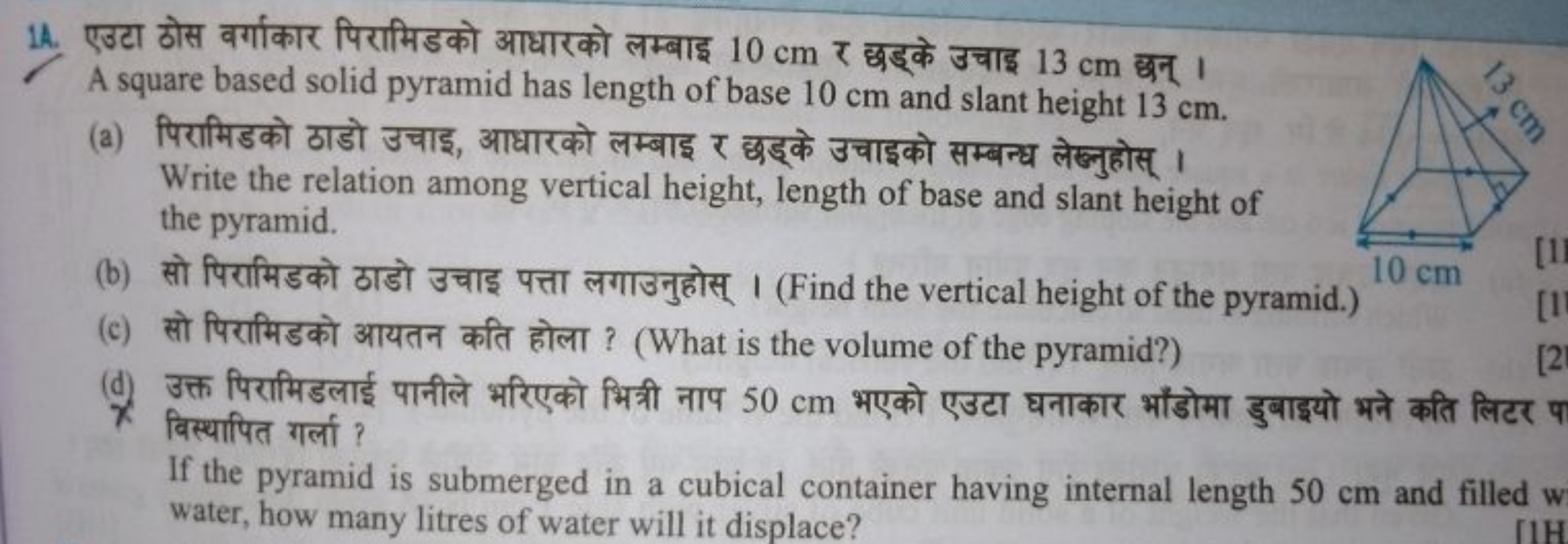 14. एउटा ठोस वर्गाकार पिरामिडको आधारको लम्बाइ 10 cm र छड्के उचाइ 13 cm