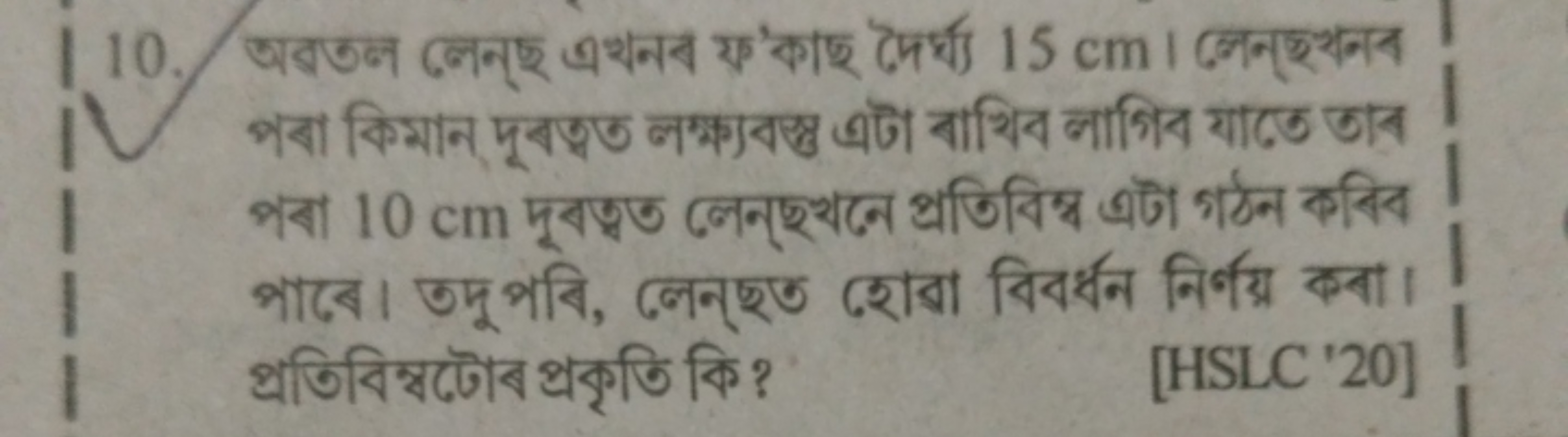  পাৰে। उদूপবि, लেনছত হোবা বिবर्थन निर्णय्र কना। প্রতিবি ম্বढোব প্রকৃতি