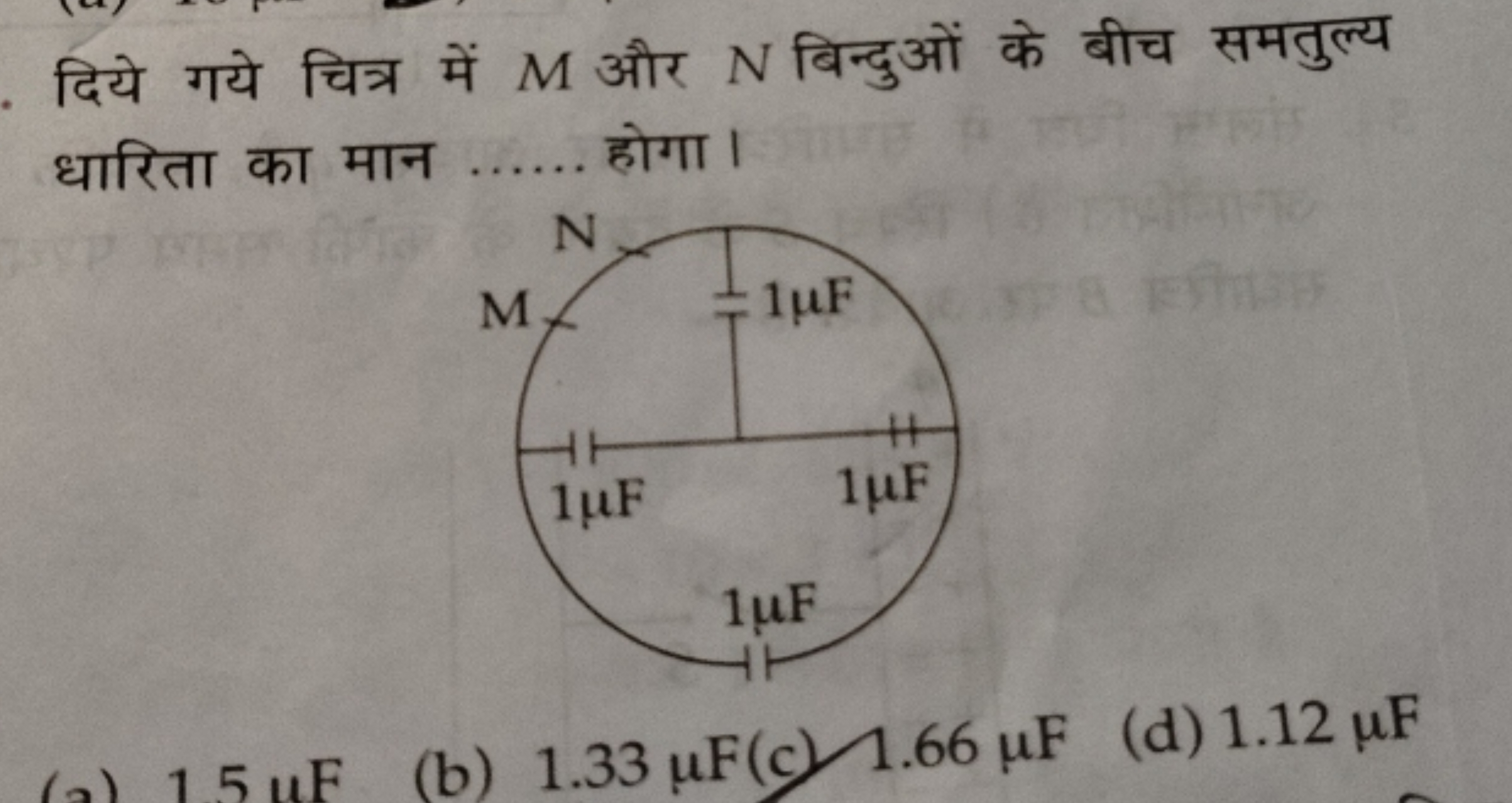 दिये गये चित्र में M और N बिन्दुओं के बीच समतुल्य धारिता का मान  होगा।