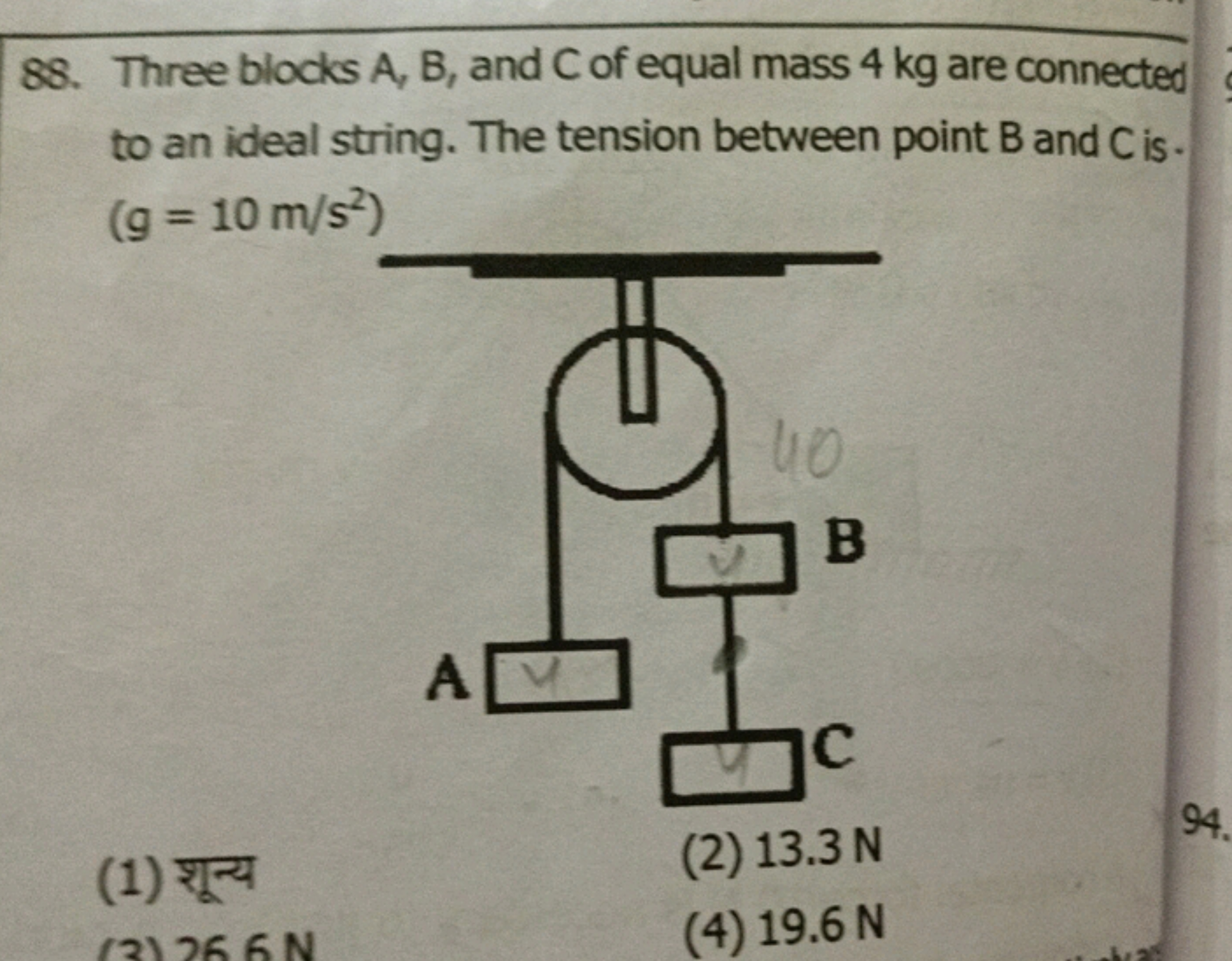 88. Three blocks A,B, and C of equal mass 4 kg are connected to an ide