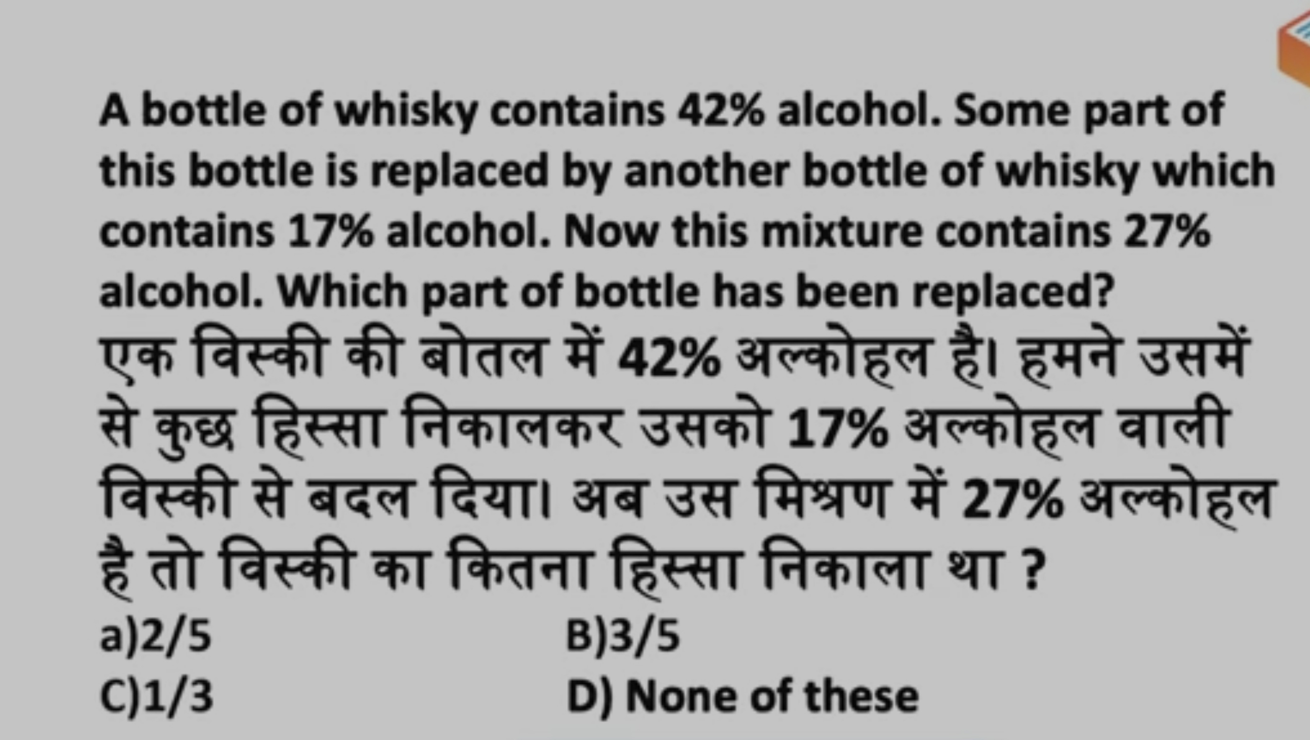 A bottle of whisky contains 42% alcohol. Some part of this bottle is r