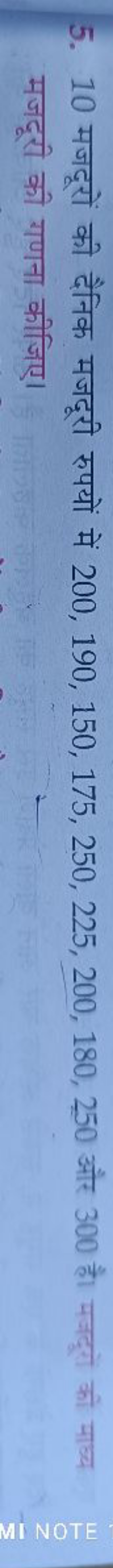 5. 10 मजदूरों की दैनिक मजदूरी रुपयों में 200,190,150,175,250,225,200,1