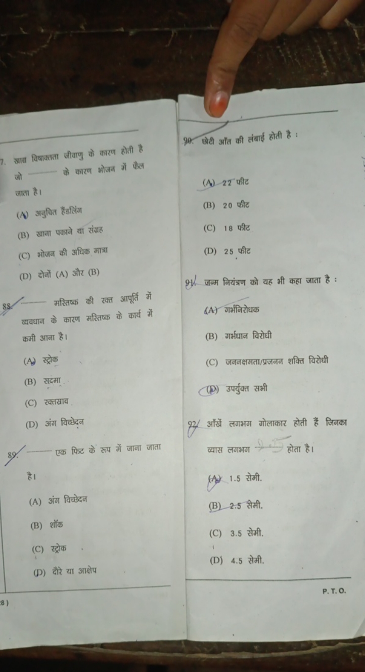 7. आव्य विषाक्तता जीवाणु के कारण होती है जो  के कारण भोजन में फैल जाता