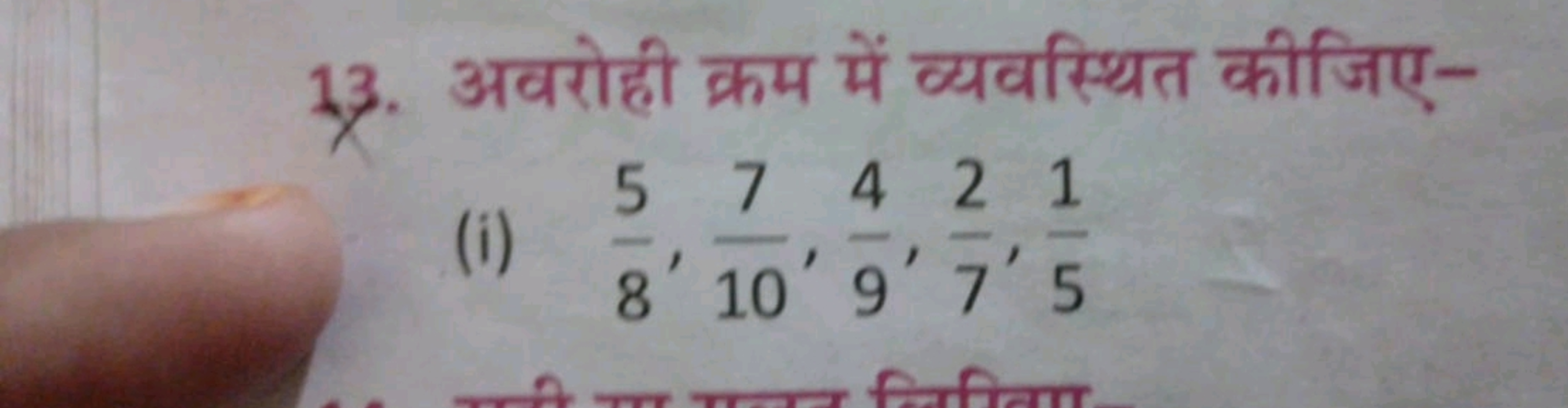 13. अवरोही क्रम में व्यवस्थित कीजिए-
(i) 85​,107​,94​,72​,51​