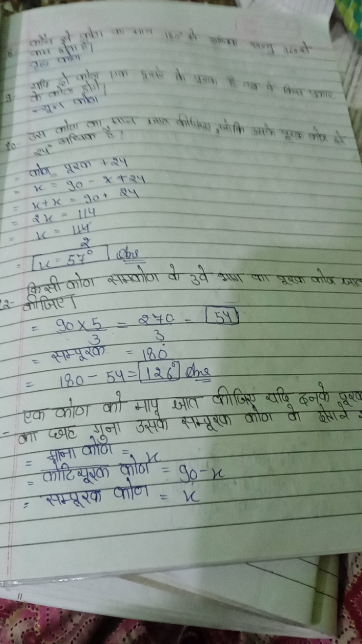 वृत्त कोल। - गू० mbl 24∘ अधिक है ?
कोण पूरक +24
−x=90−x+24
=x+x=90+24
