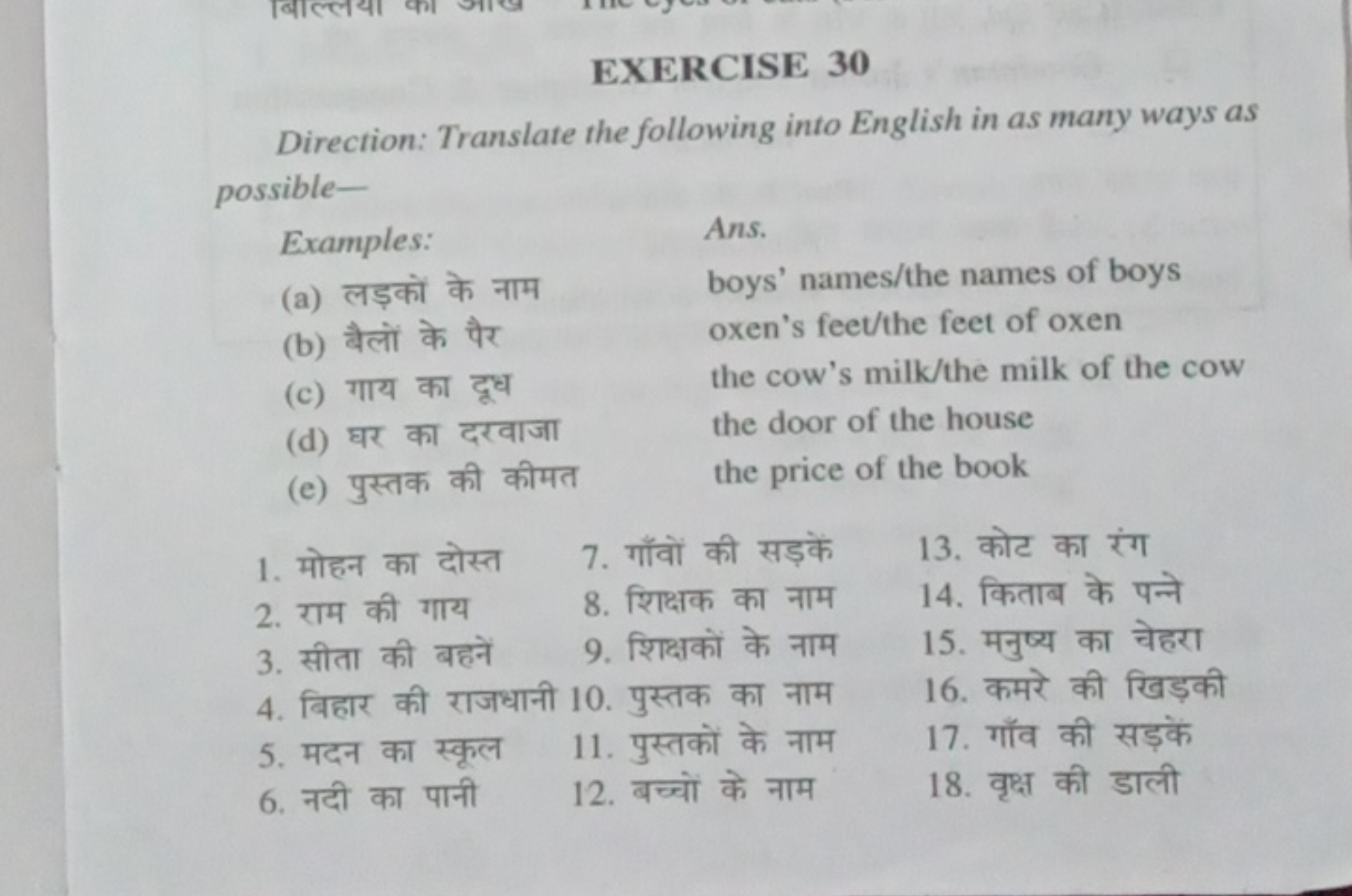 EXERCISE 30
Direction: Translate the following into English in as many