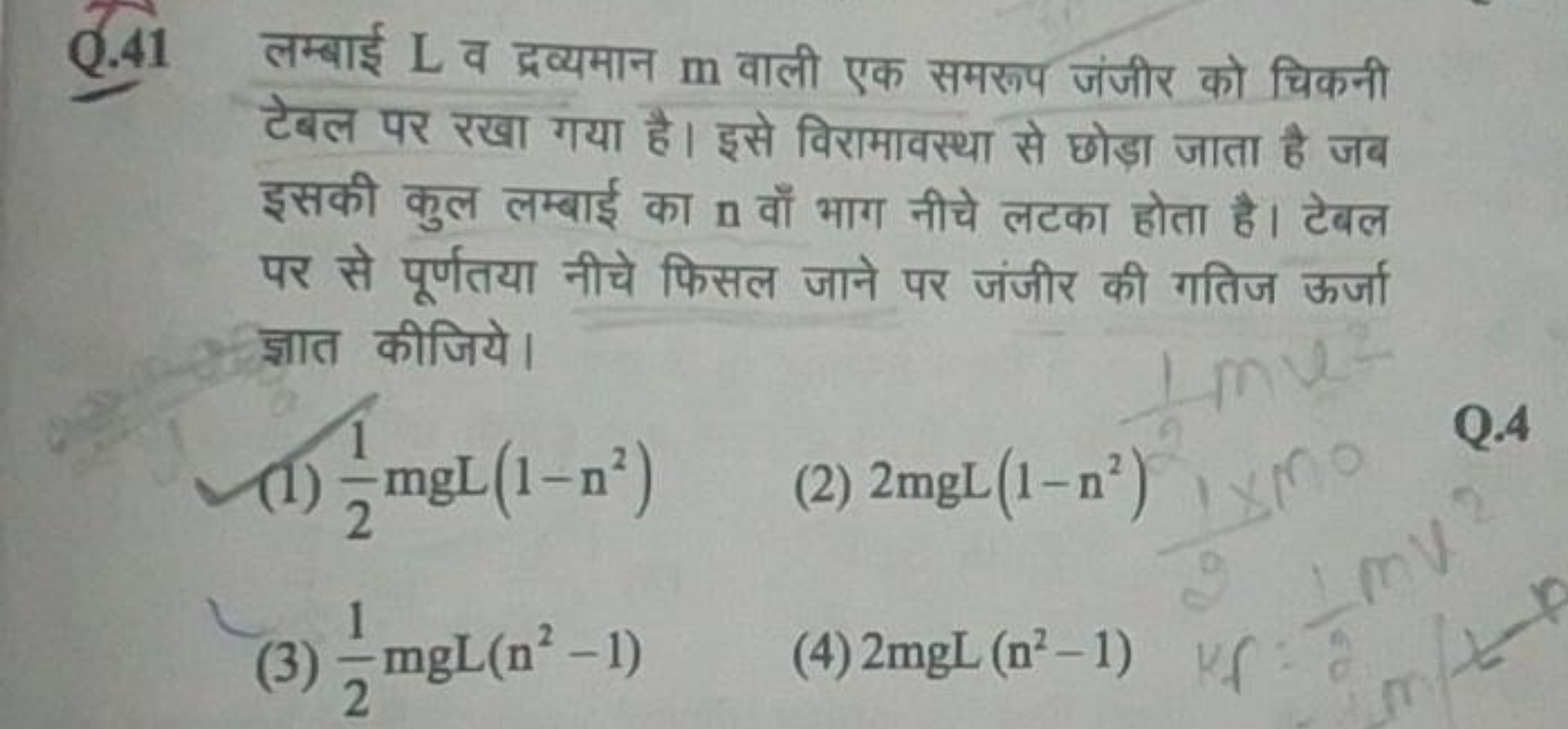 Q. 41 लम्बाई L व द्रव्यमान m वाली एक समरूप जंजीर को चिकनी टेबल पर रखा 