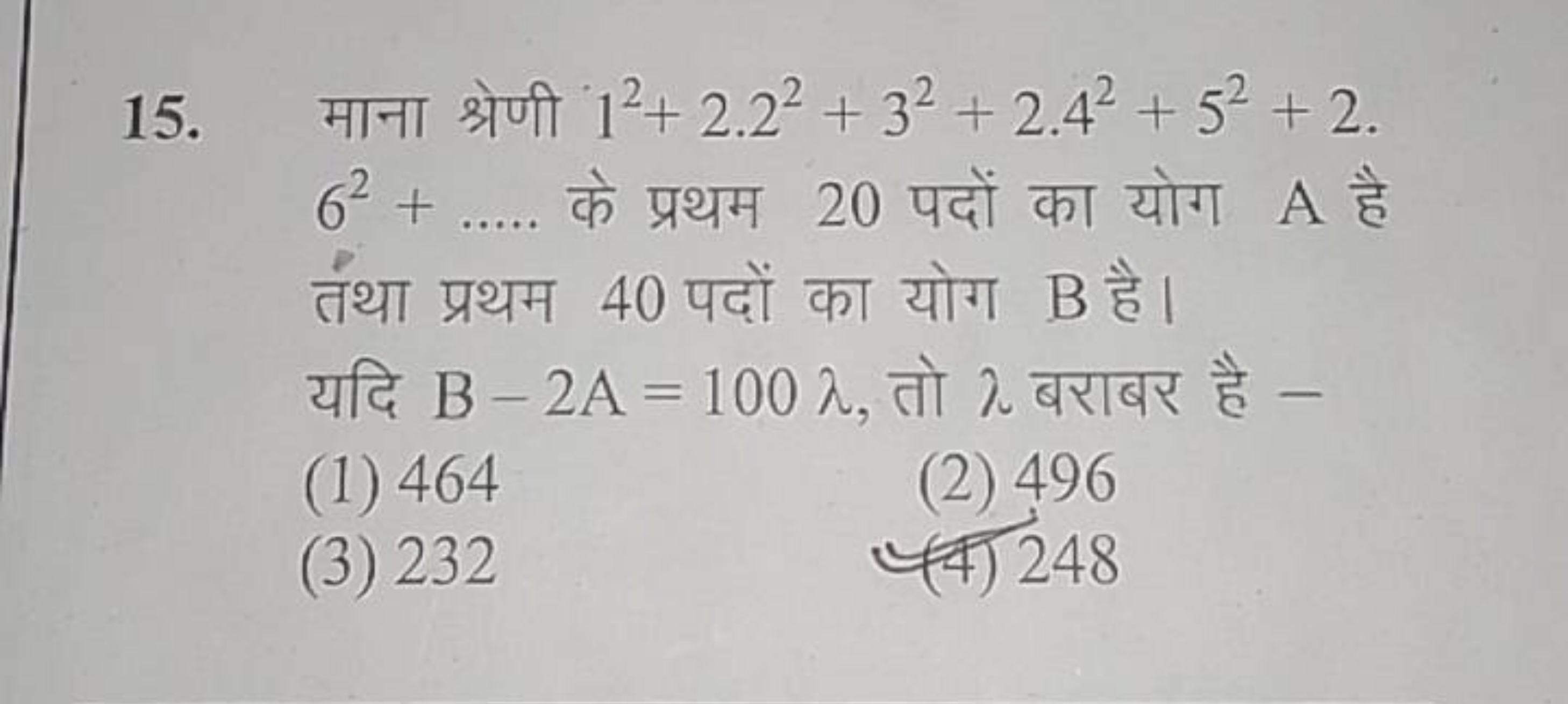 15. माना श्रेणी 12+2⋅22+32+2.42+52+2. 62+…… के प्रथम 20 पदों का योग A 