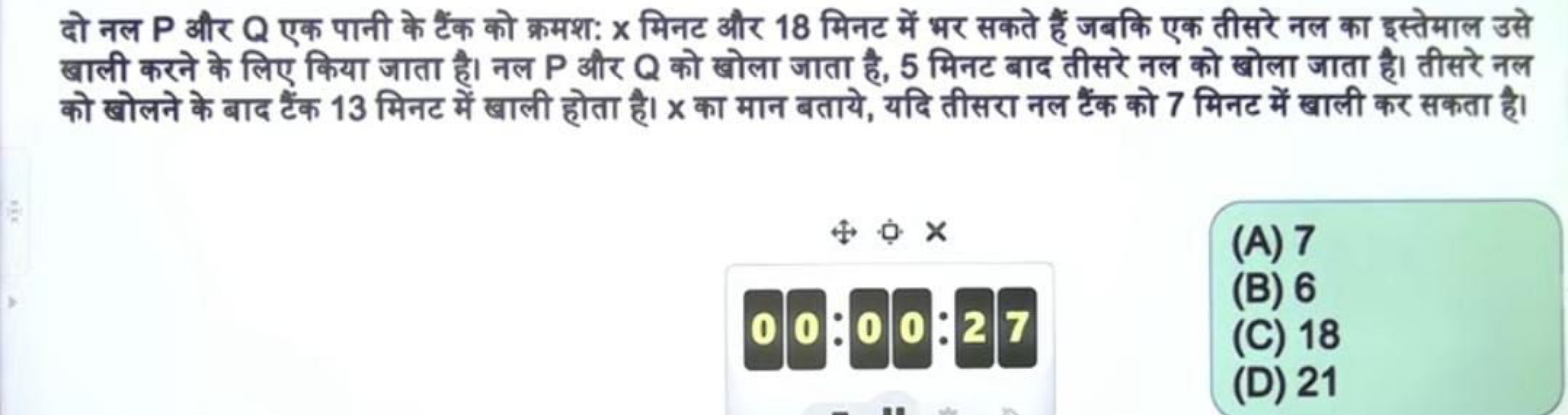 दो नल P और Q एक पानी के टैंक को क्रमश: x मिनट और 18 मिनट में भर सकते ह