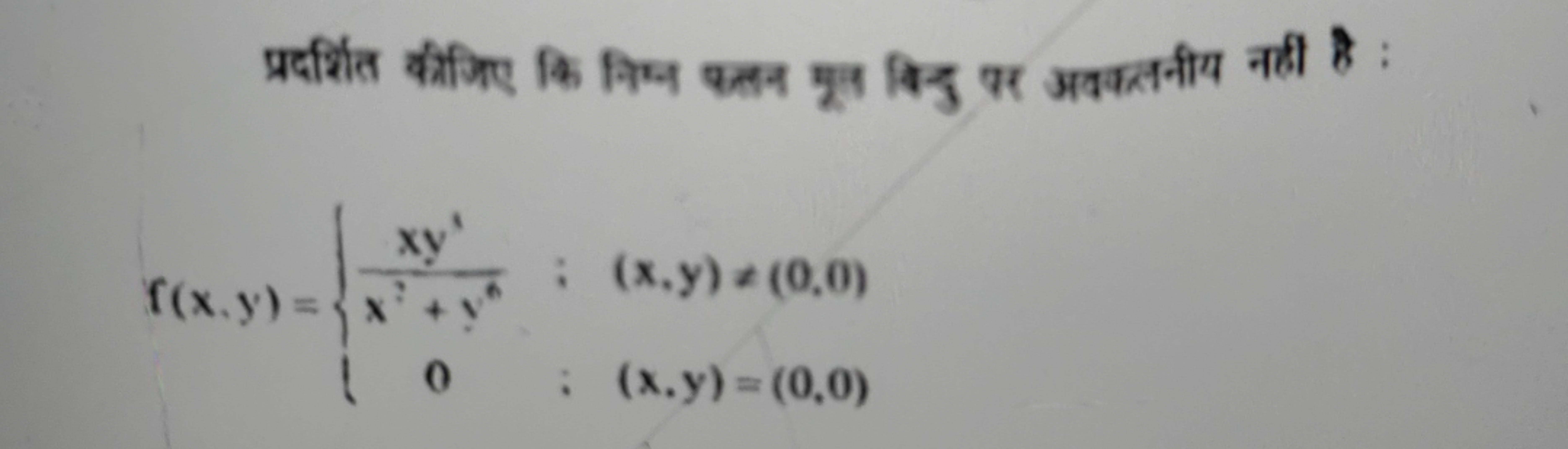 प्रदर्शित कीजिए कि निम्न क्लन मूत्र बिन्दु चर अवकलनीय नही है :