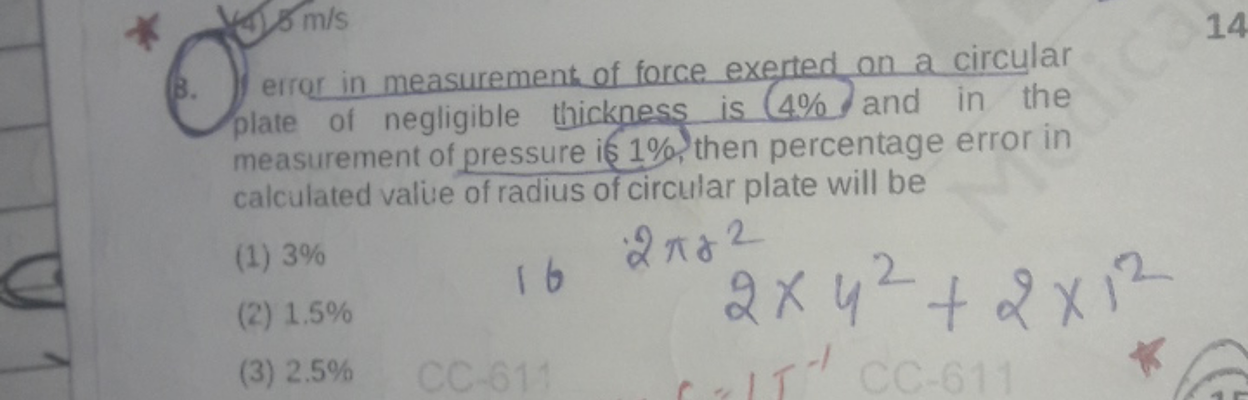 3. error in measurement of force exerted on a circular plate of neglig