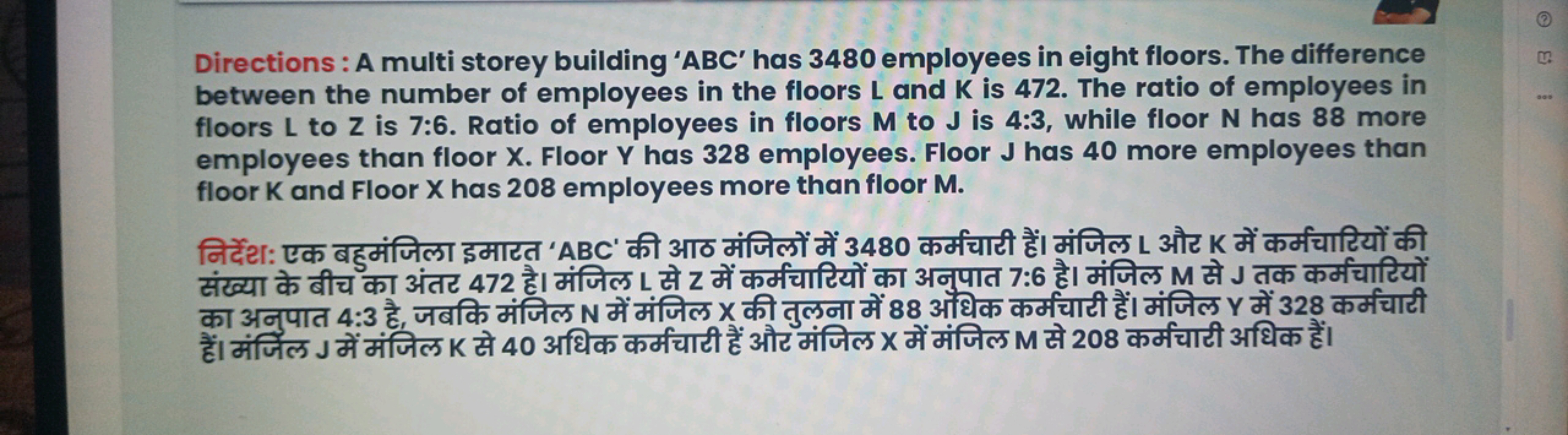 Directions: A multi storey building 'ABC' has 3480 employees in eight 