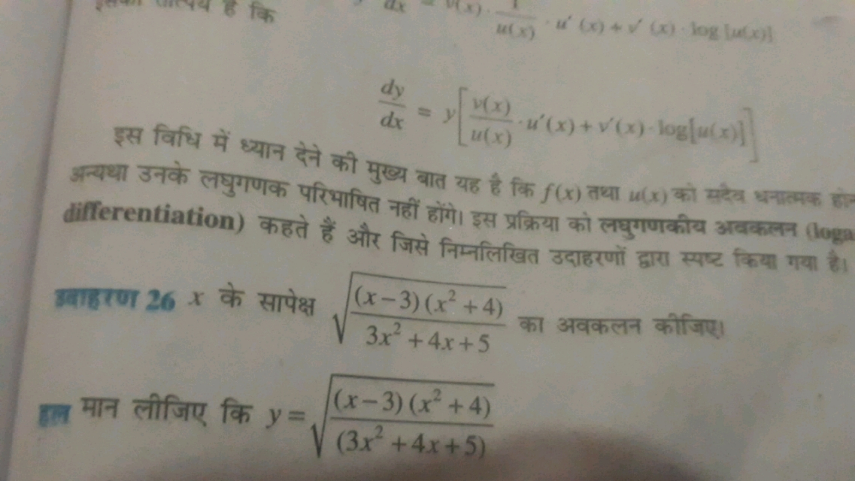 \[
\frac{d y}{d x}=y\left[\frac{v(x)}{u(x)} \cdot u^{\prime}(x)+v^{\pr