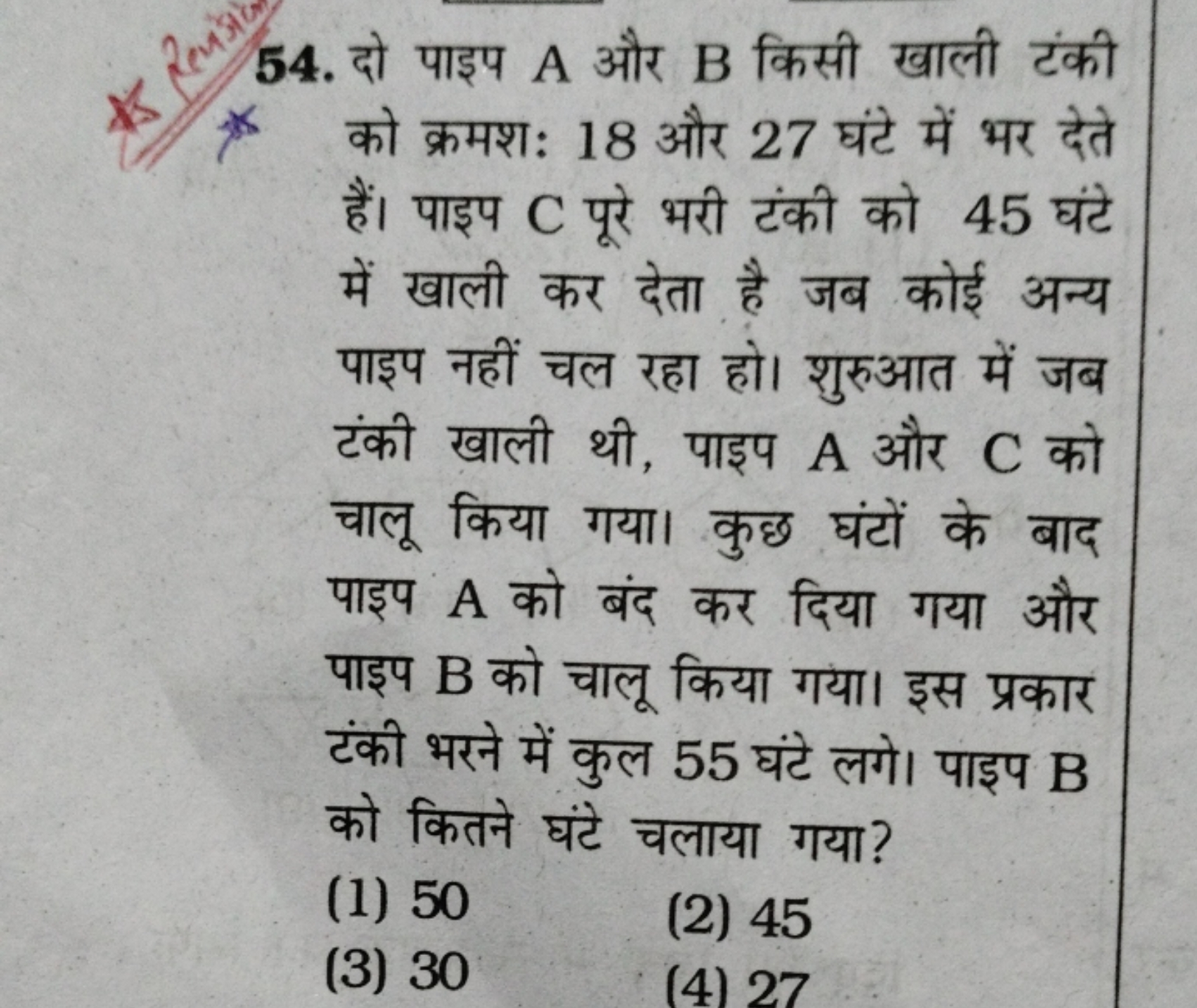 54. दो पाइप A और B किसी खाली टंकी को क्रमशः 18 और 27 घंटे में भर देते 