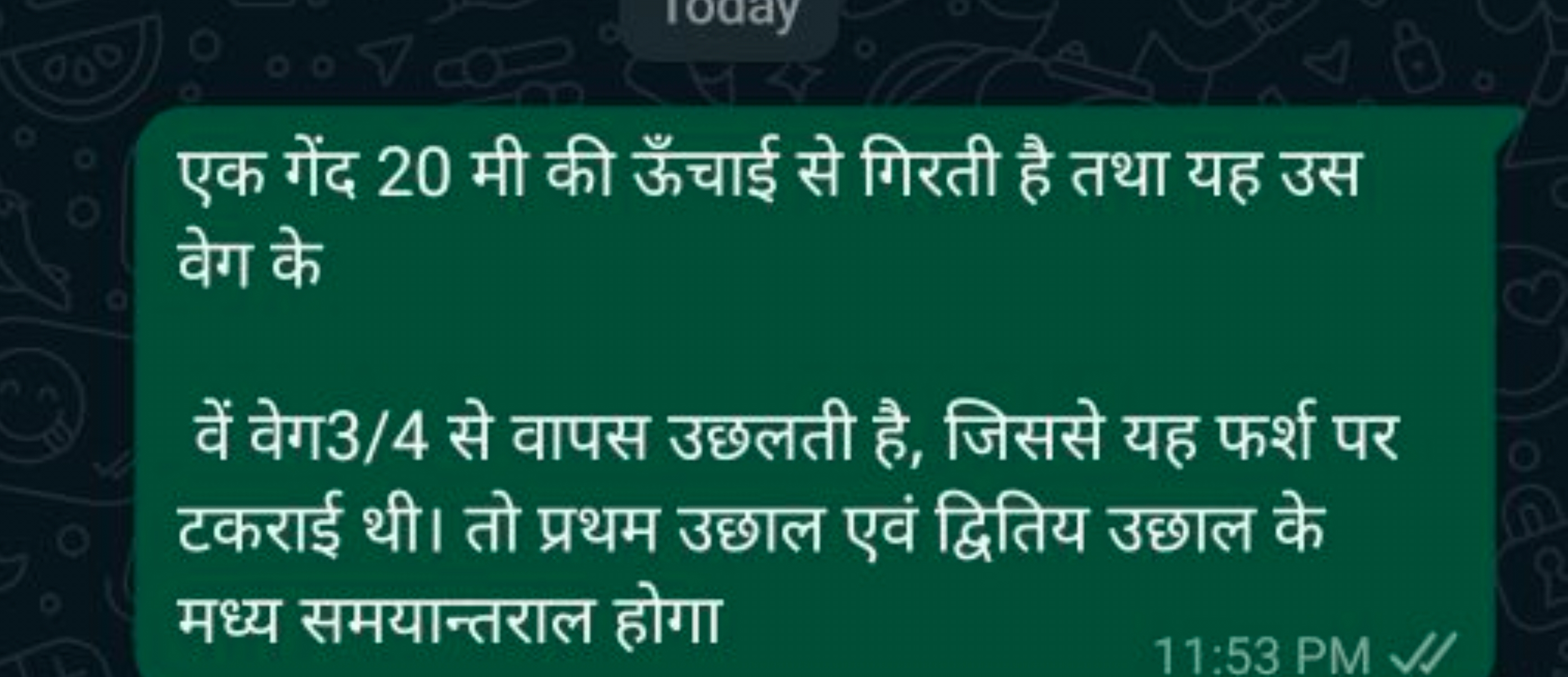 एक गेंद 20 मी की ऊँचाई से गिरती है तथा यह उस वेग के

वें वेग 3/4 से वा