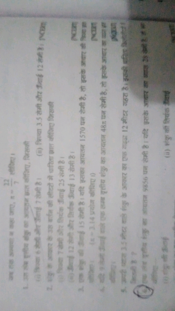 इस सक उस्ता a कह ज़ए, π=722​ सीजिए।
(ii) त्रिज्या 3.5 सेमी और ऊत्वाई 1