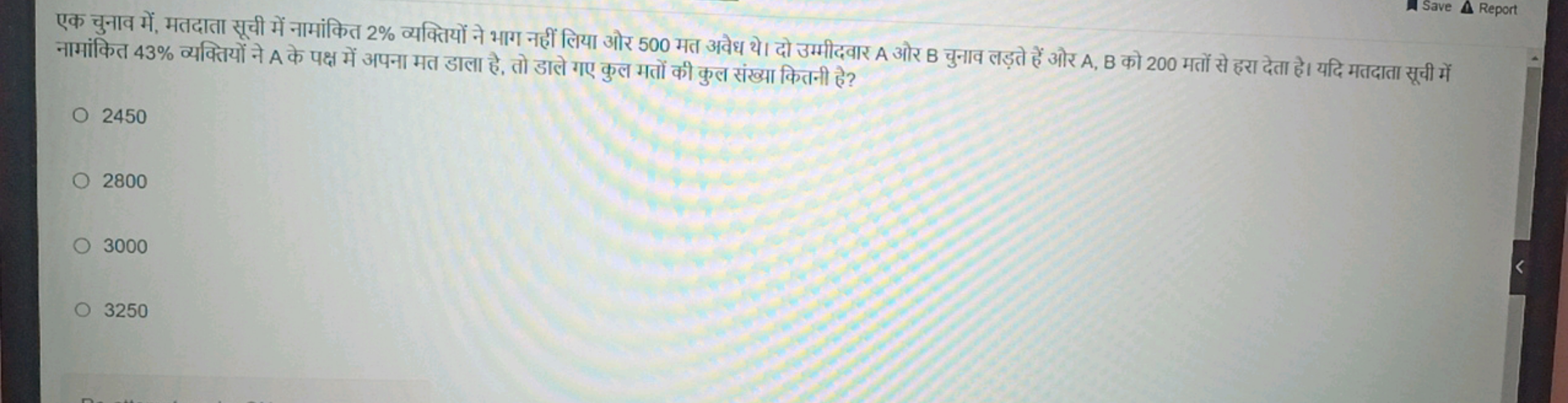 Save
एक चुनाव में, मतदाता सूची में नामांकित 2% व्यक्तियों ने भाग नहीं 