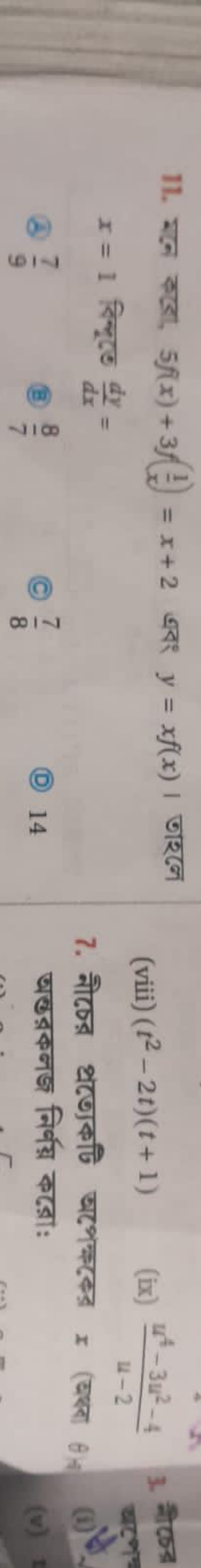 11. মजन दरा, 5f(x)+3f(x1​)=x+2 এयः y=xf(x) । তारलে x=1 बिनूरण dxdy​=
(