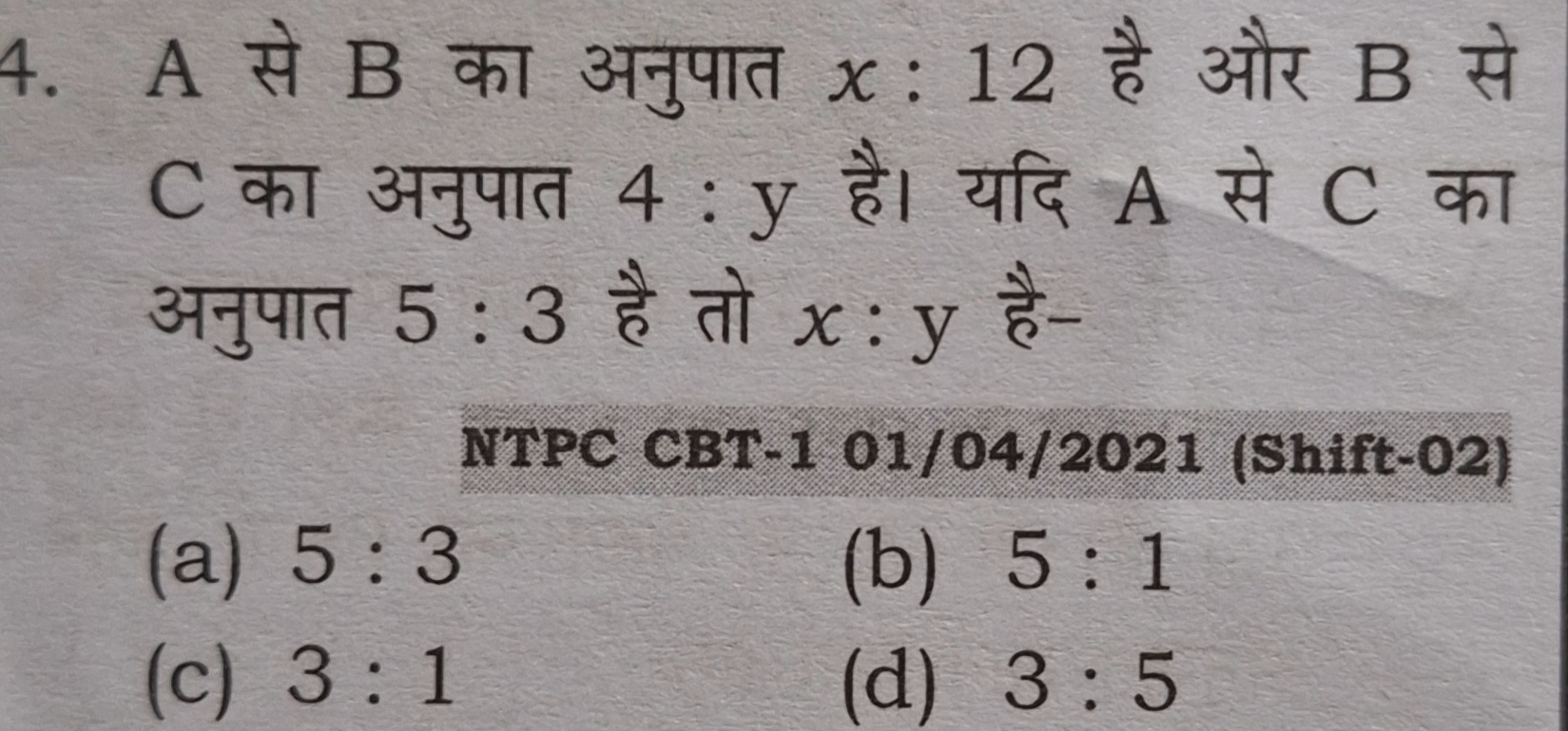 4. A से B का अनुपात x:12 है और B से C का अनुपात 4:y है। यदि A से C का 