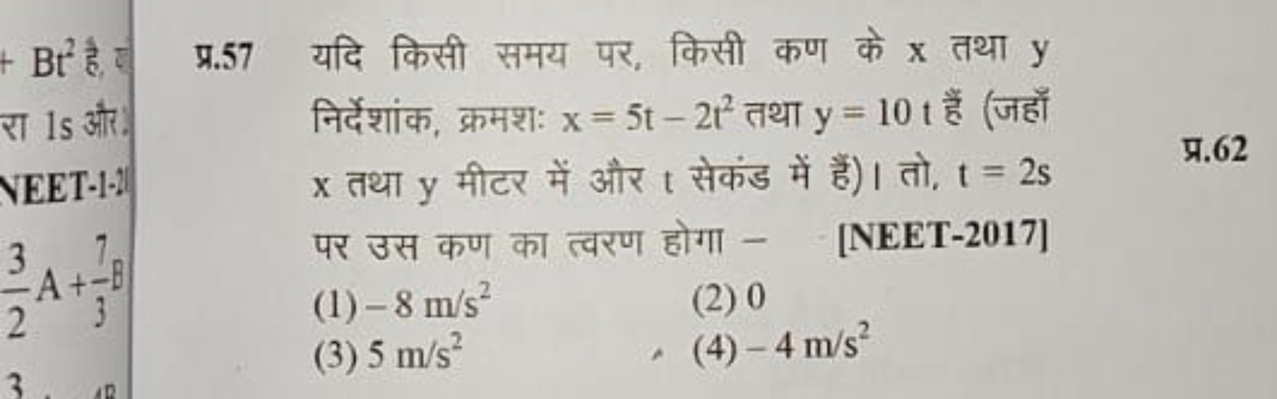 +Bt2 है, प्र. 57 यदि किसी समय पर, किसी कण के x तथा y निर्देशांक, क्रमश