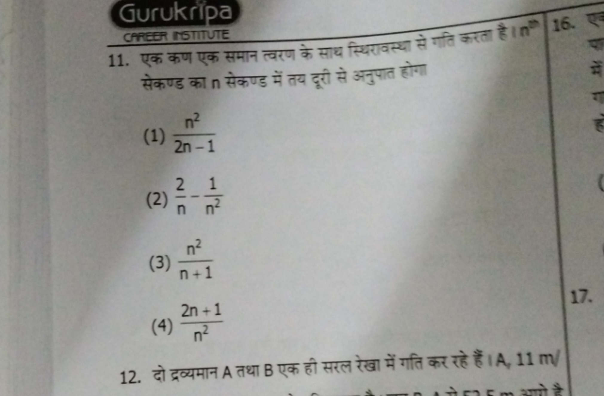 Gurukripa
11. एक कण एक समान त्वरण के साथ स्थिरावस्था से गति करता है। n