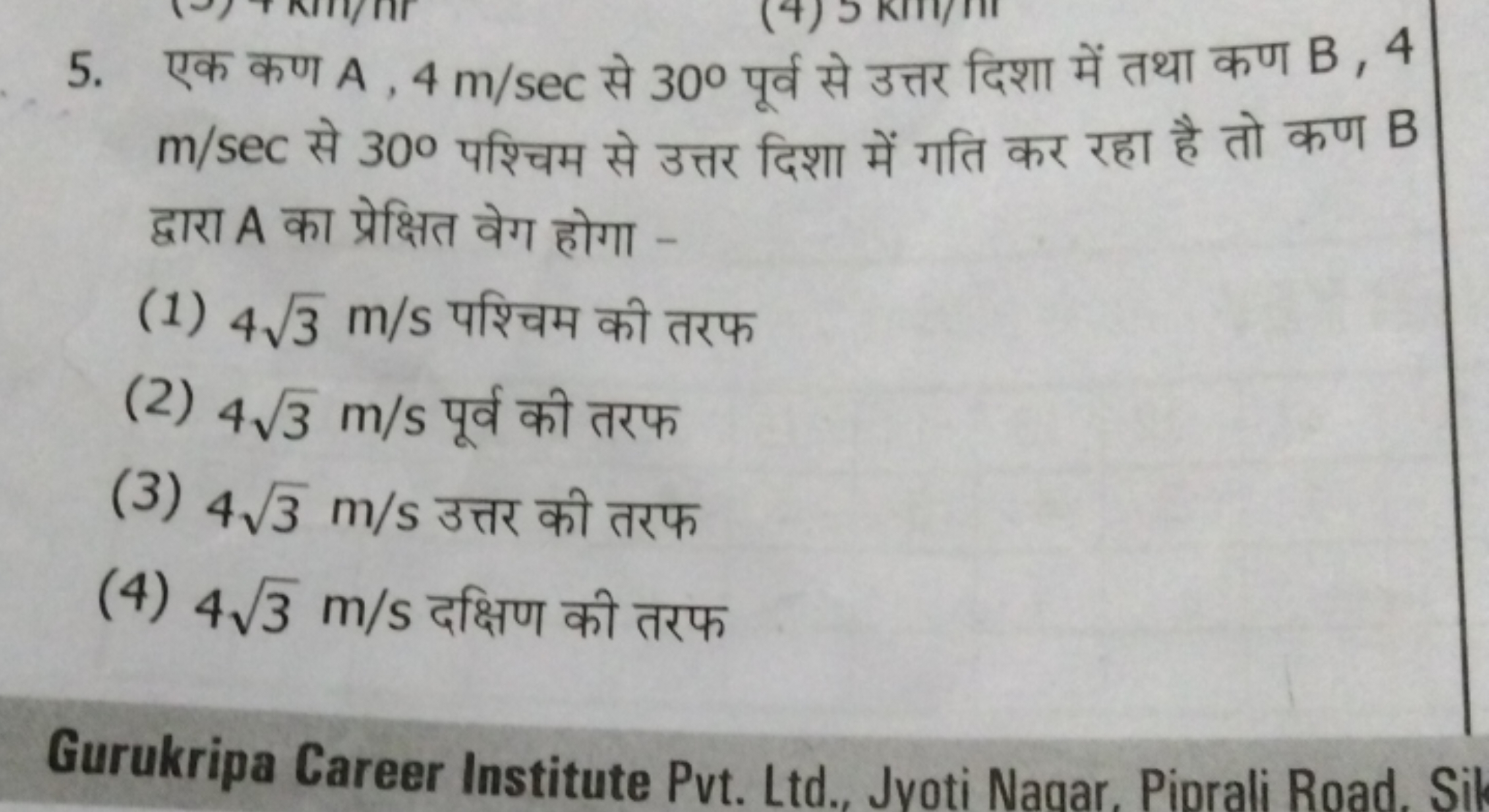 5. एक कण A,4 m/sec से 30∘ पूर्व से उत्तर दिशा में तथा कण B,4 m/sec से 