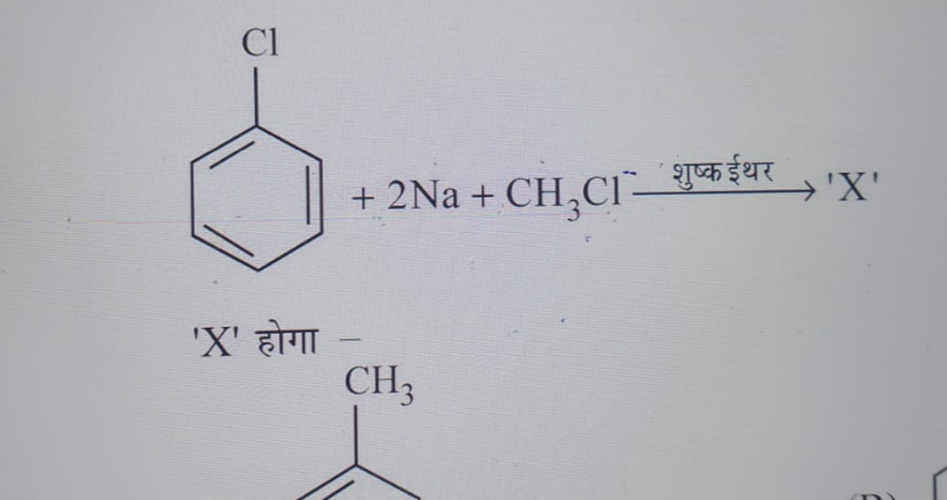 
' X ' होगा -
CC=C(C)C