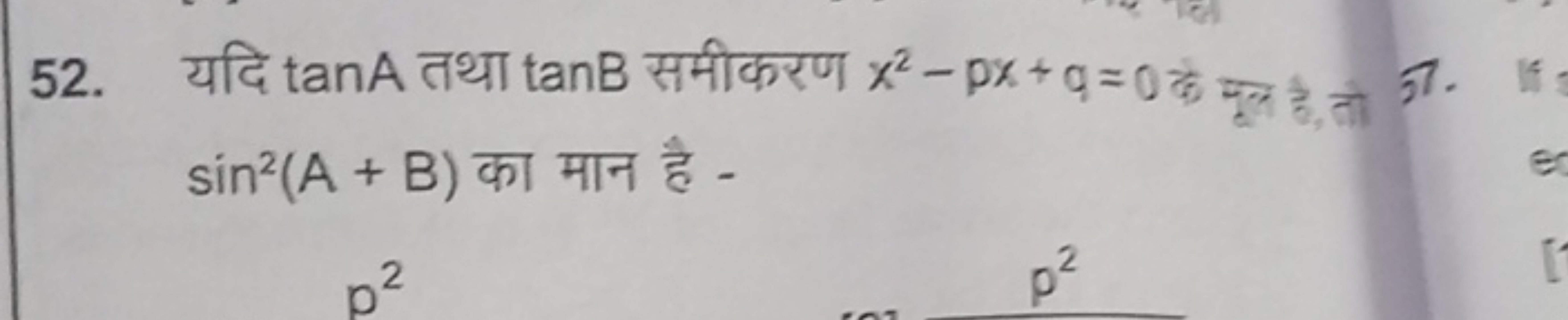 52. यदि tanA तथा tanB समीकरण x2−px+q=0 के मूल है, तो sin2(A+B) का मान 