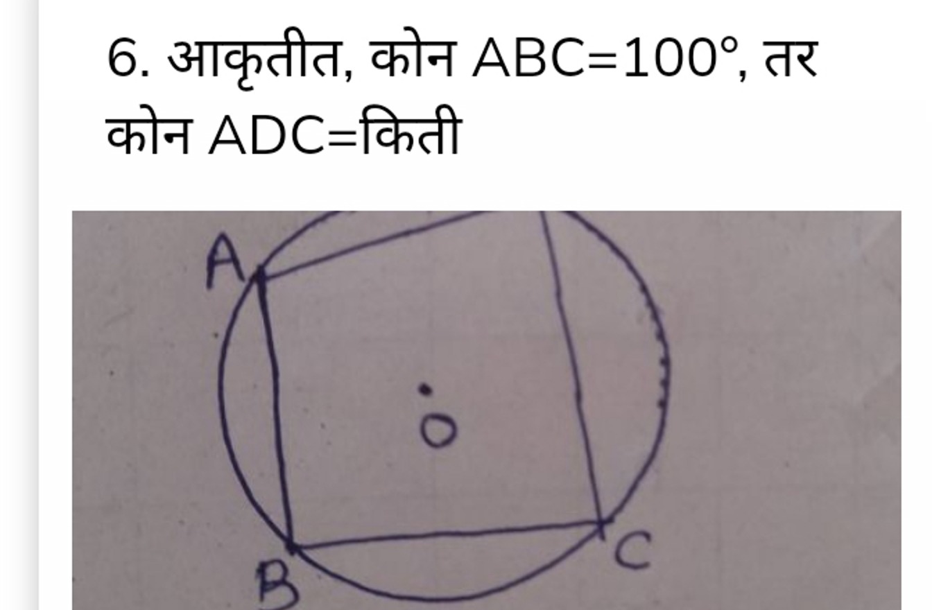 6. आकृतीत, कोन ABC=100∘, तर कोन ADC= किती