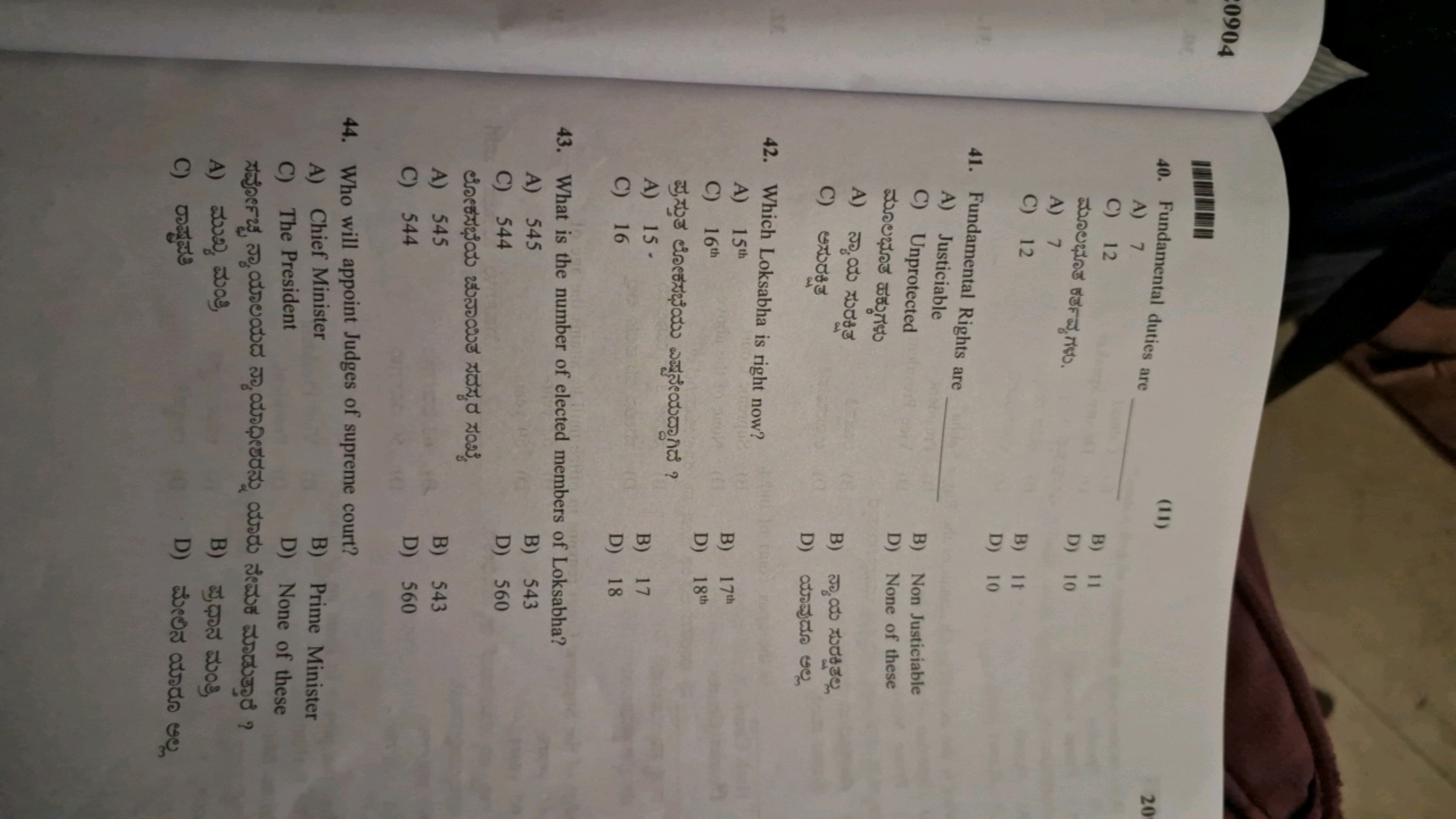 0904
40. Fundamental duties are
(11)
A) 7
20
20
C) 12 
B) 11
A) 7
D) 1