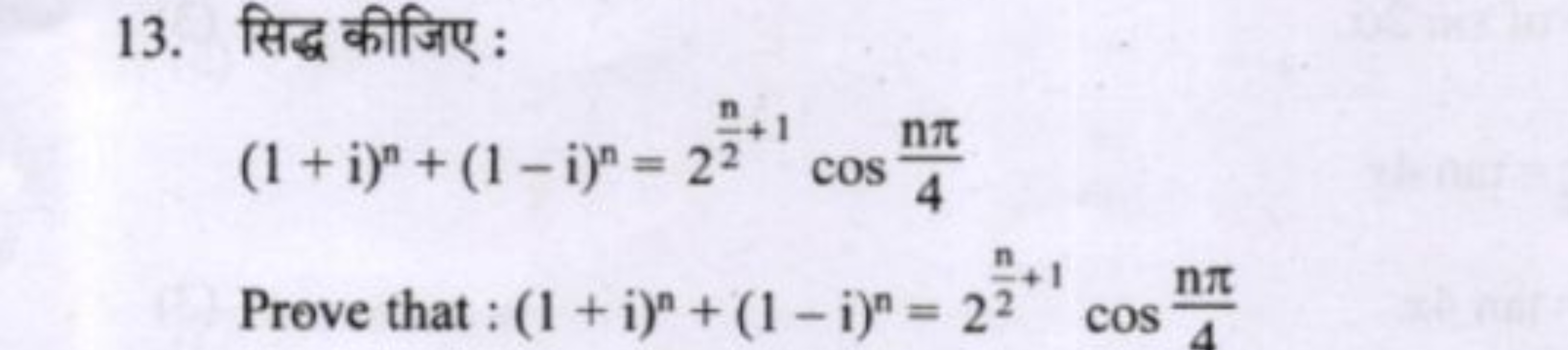 13. सिद्ध कीजिए :
(1+i)n+(1−i)n=22n​+1cos4nπ​

Preve that : (1+i)n+(1−