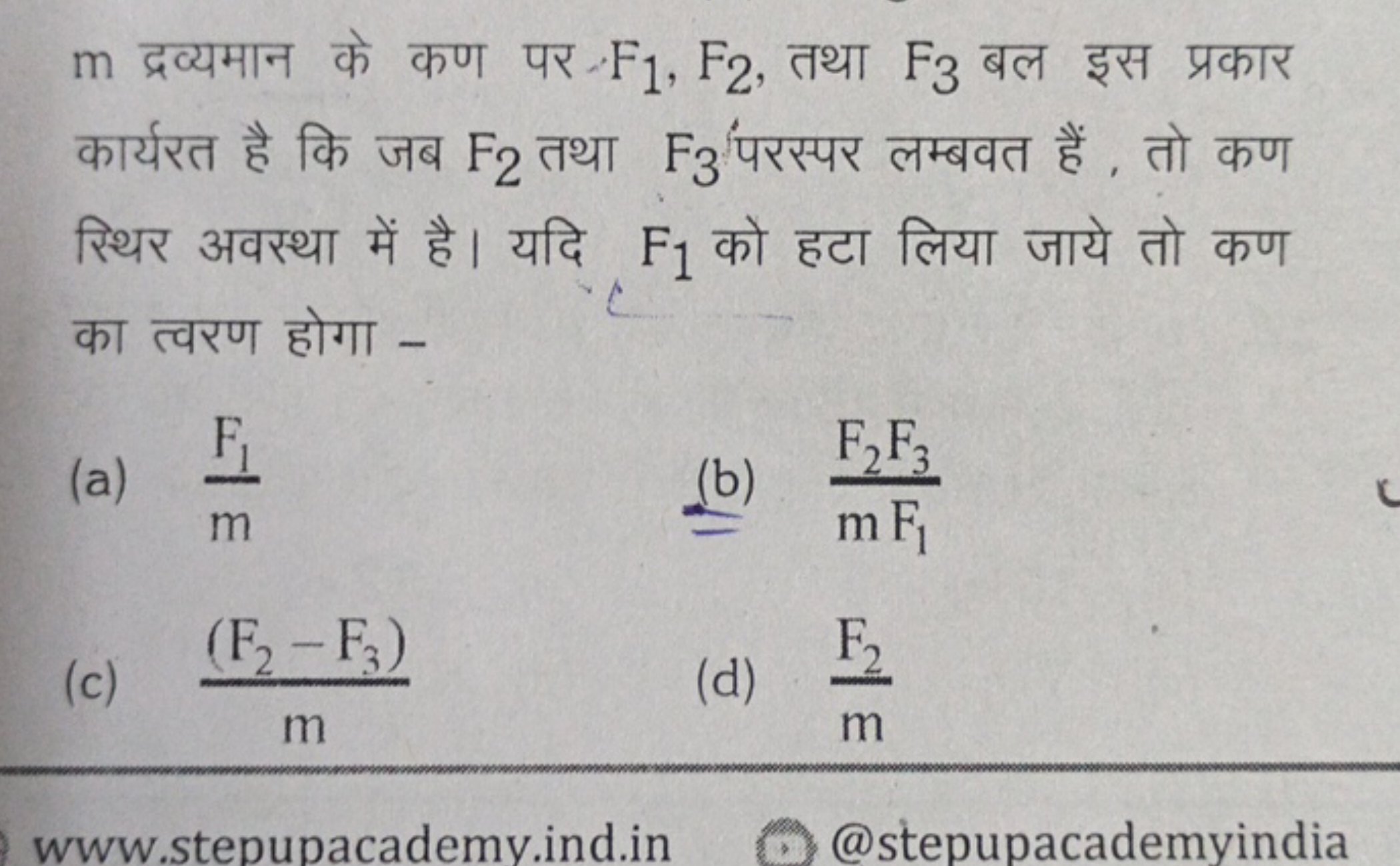 m द्रव्यमान के कण पर F1​, F2​, तथा F3​ बल इस प्रकार कार्यरत है कि जब F