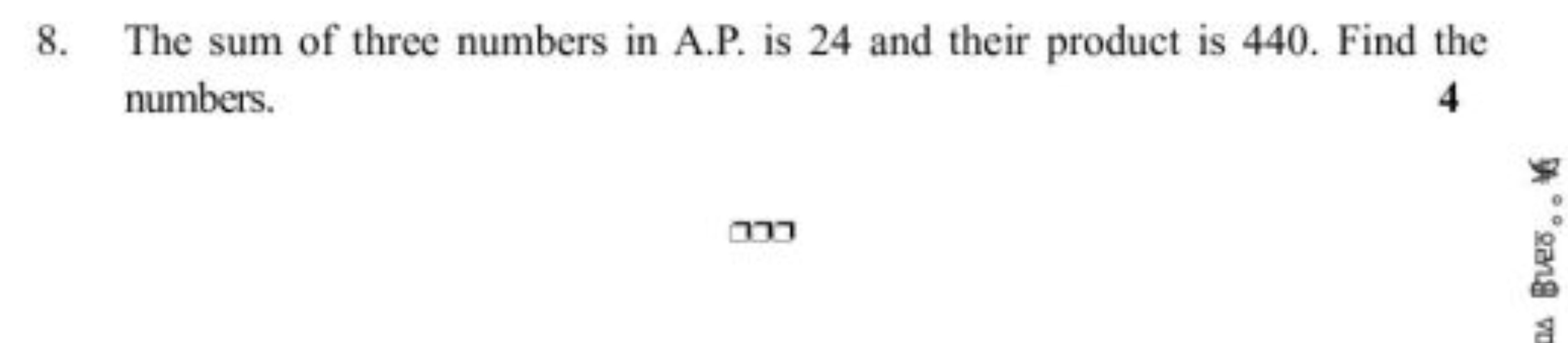 8. The sum of three numbers in A.P. is 24 and their product is 440 . F