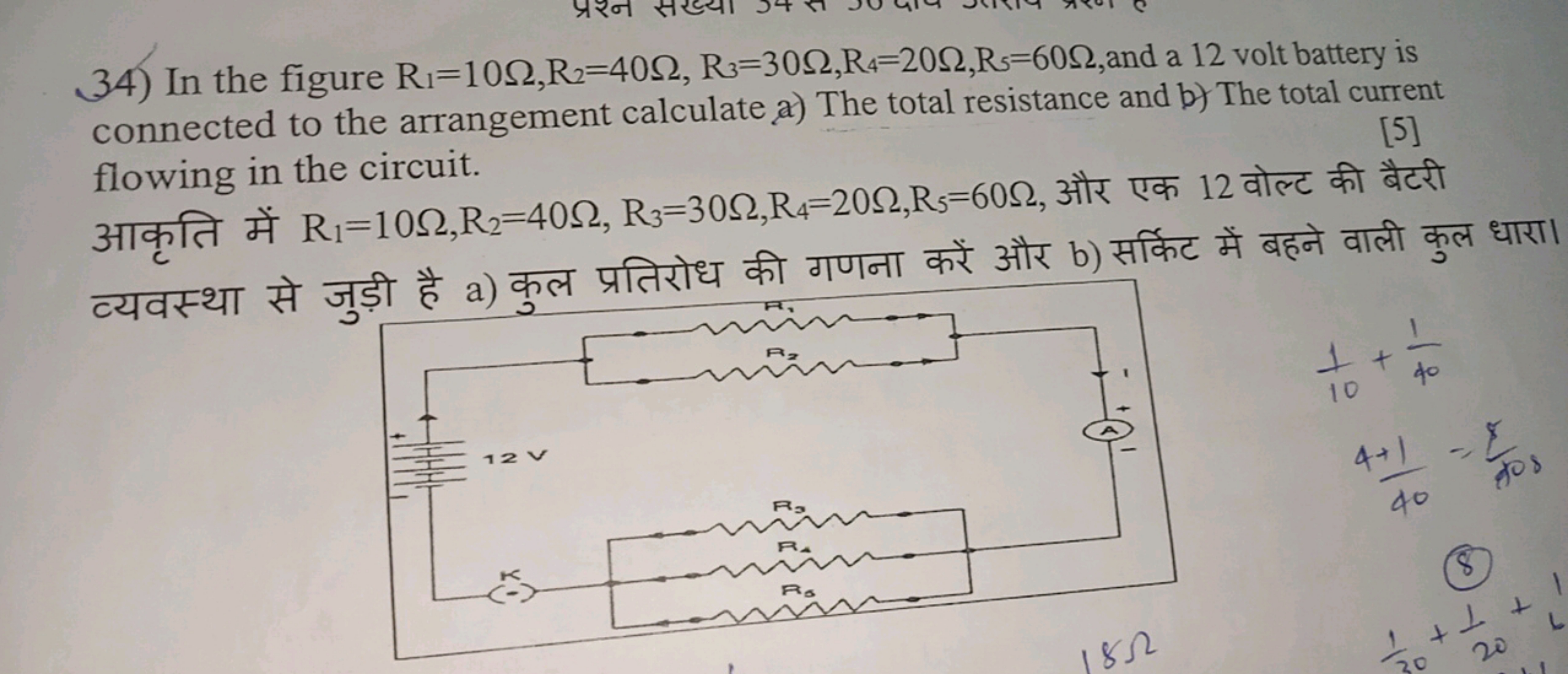 34) In the figure R1​=10Ω,R2​=40Ω,R3​=30Ω,R4​=20Ω,Rs​=60Ω, and a 12 vo