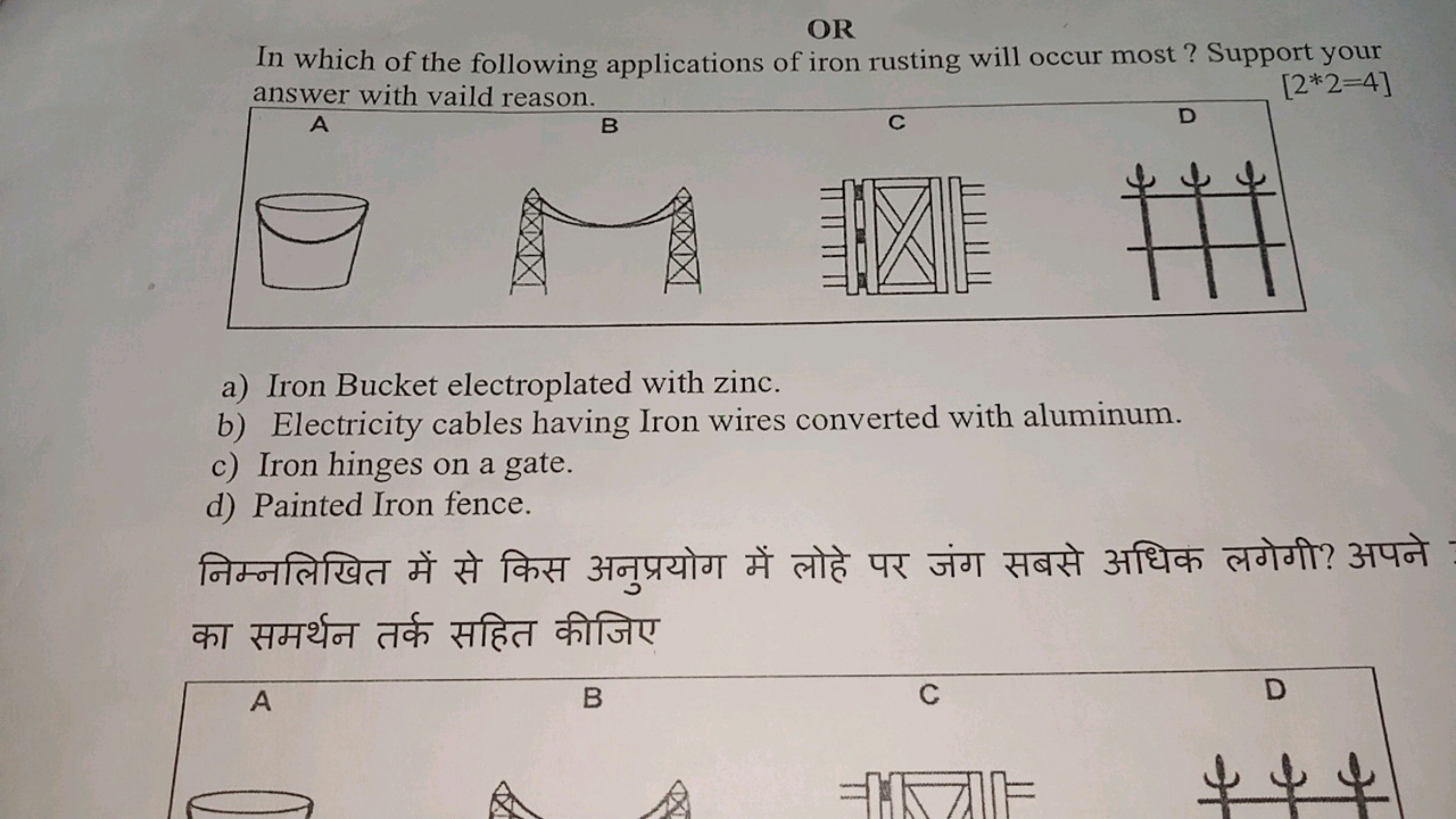 OR
In which of the following applications of iron rusting will occur m