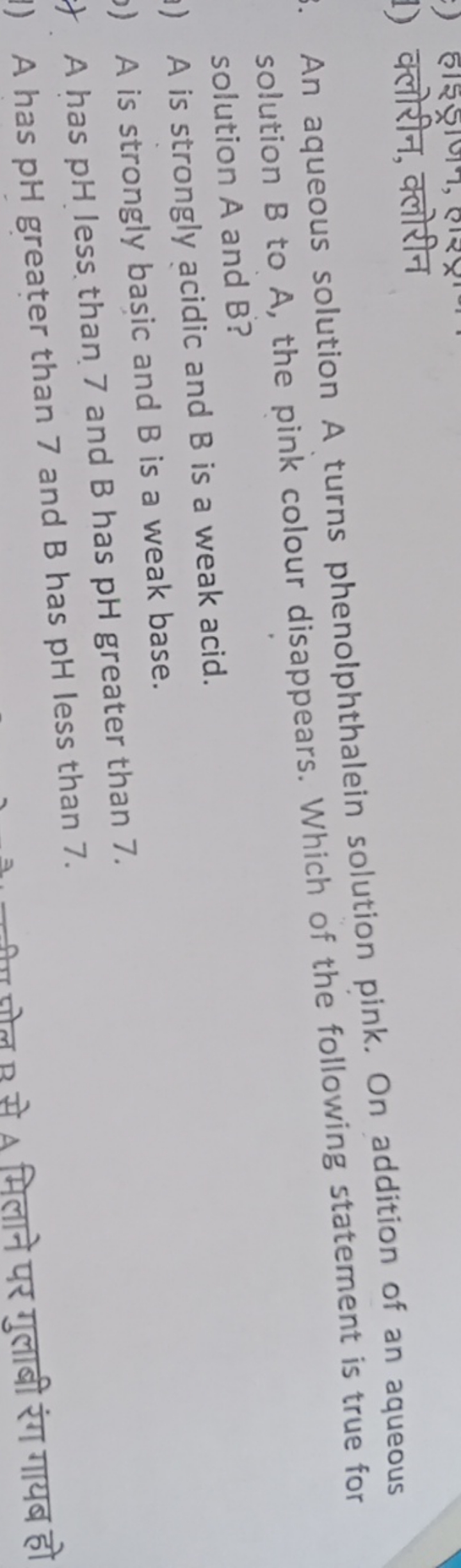 1) क्लोरीन, क्लोरीन

An aqueous solution A turns phenolphthalein solut