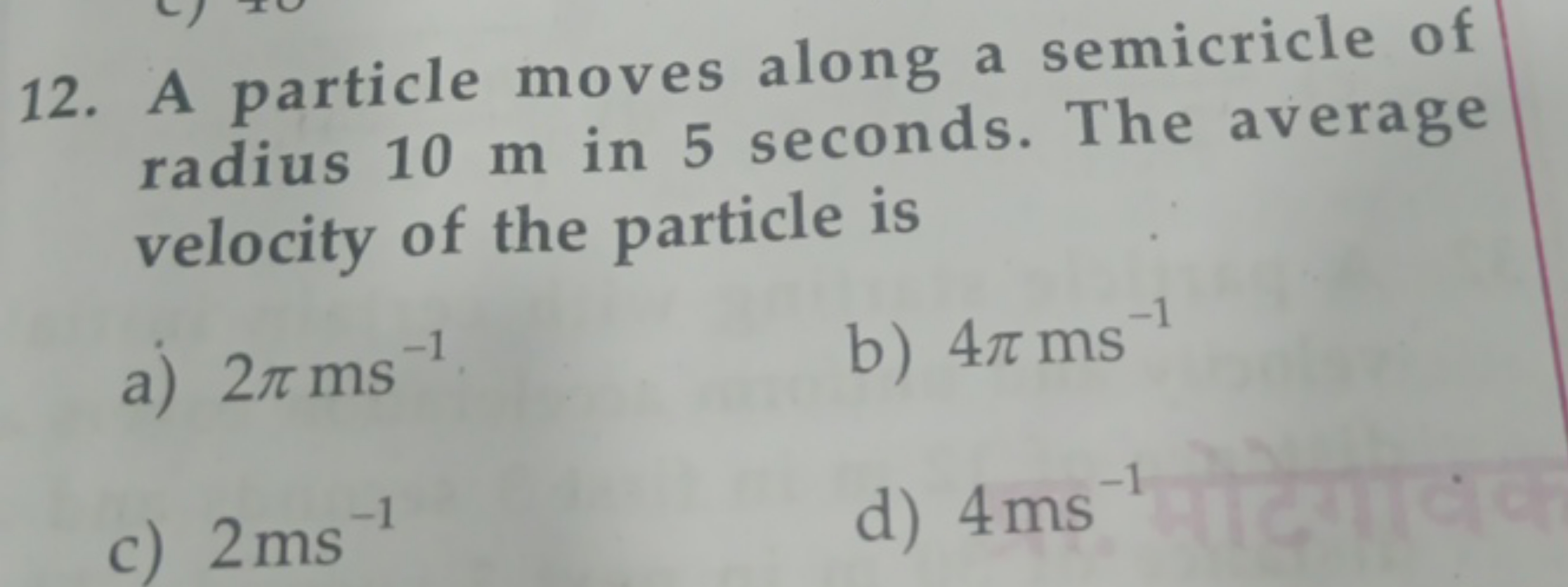 12. A particle moves along a semicricle of radius 10 m in 5 seconds. T