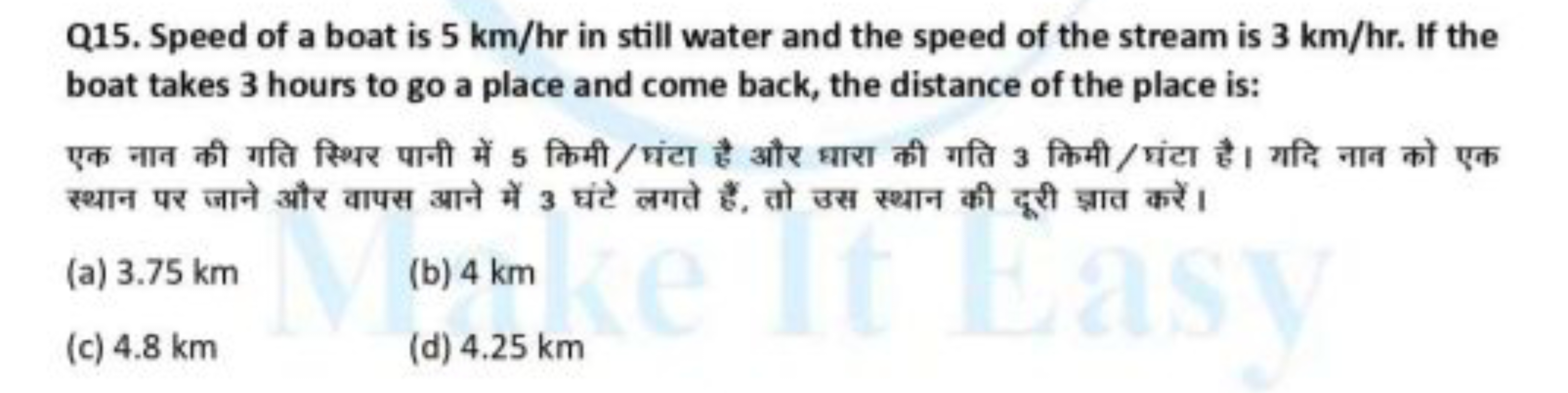 Q15. Speed of a boat is 5 km/hr in still water and the speed of the st