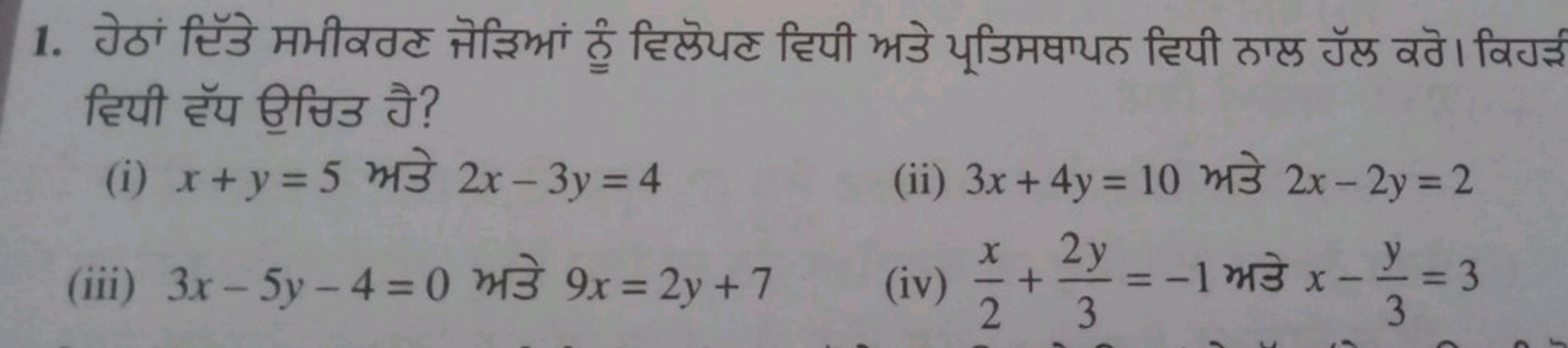 1.
a Àlami â fæðuð fat faut as a faus
fat 24 fez à?
(ii) 3x+4y = 10 m³