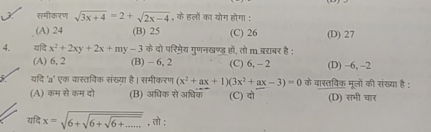 3. समीकरण 3x+4​=2+2x−4​, के हलों का योग होगा :
(A) 24
(B) 25
(C) 26
(D