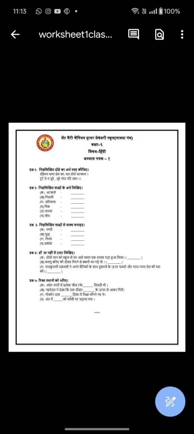 11:13
worksheet1clas...

सेंट मैरी चेंपियन हायर सेकंडरी स्कूल(नाबदा पं