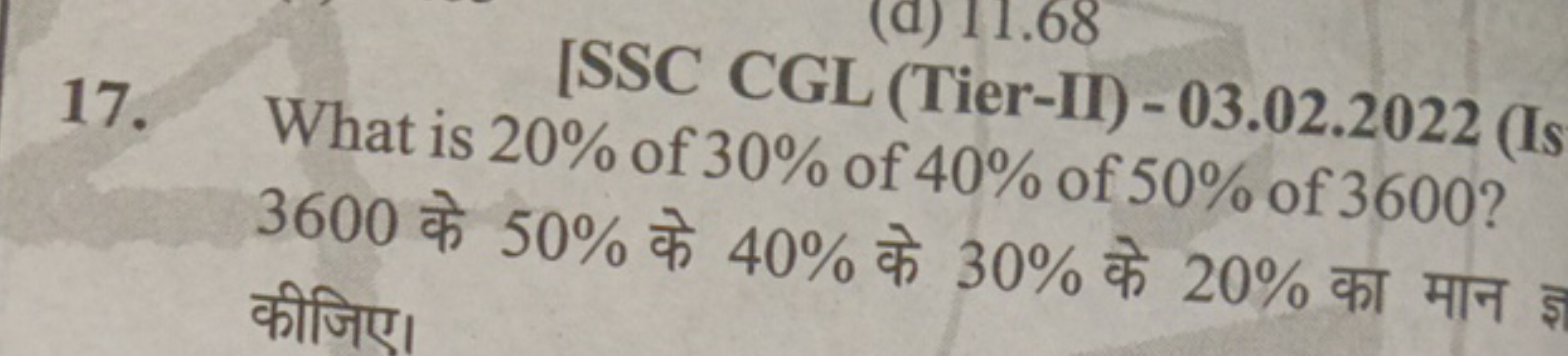 17. What is 20% of CGL (Tier-II) 30% of 40% of 50% of 3600 ? 3600 के 5