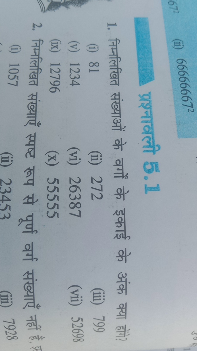 (ii) 666666672

प्रश्नावली 5.1
1. निम्नलिखित संख्याओं के वर्गों के इका