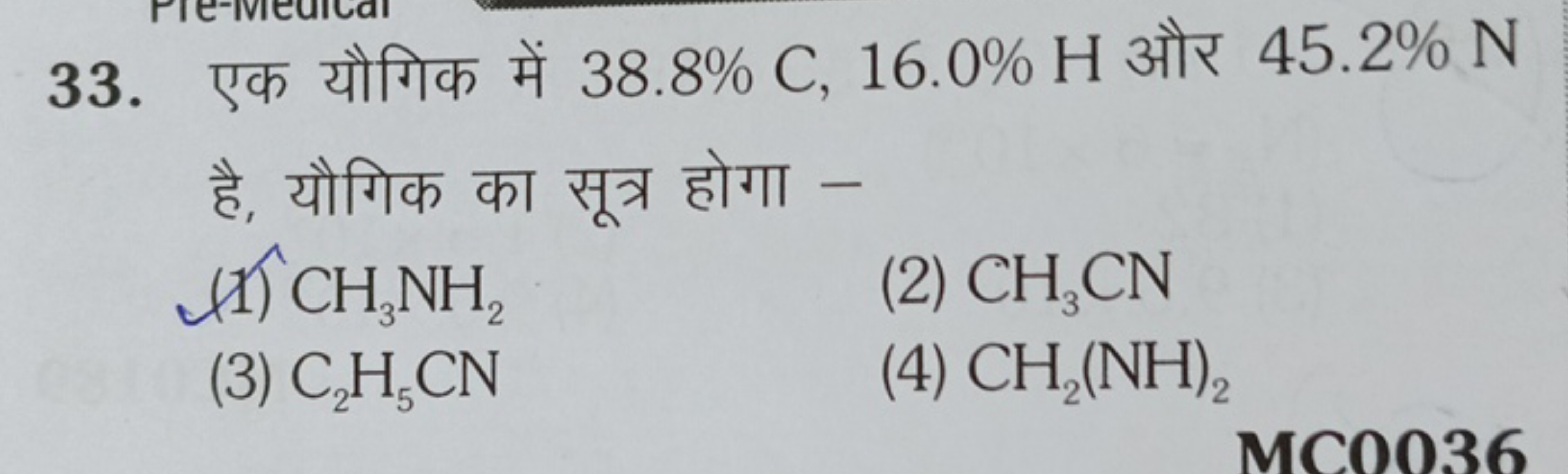 33. एक यौगिक में 38.8%C,16.0%H और 45.2% N है, यौगिक का सूत्र होगा -
(1