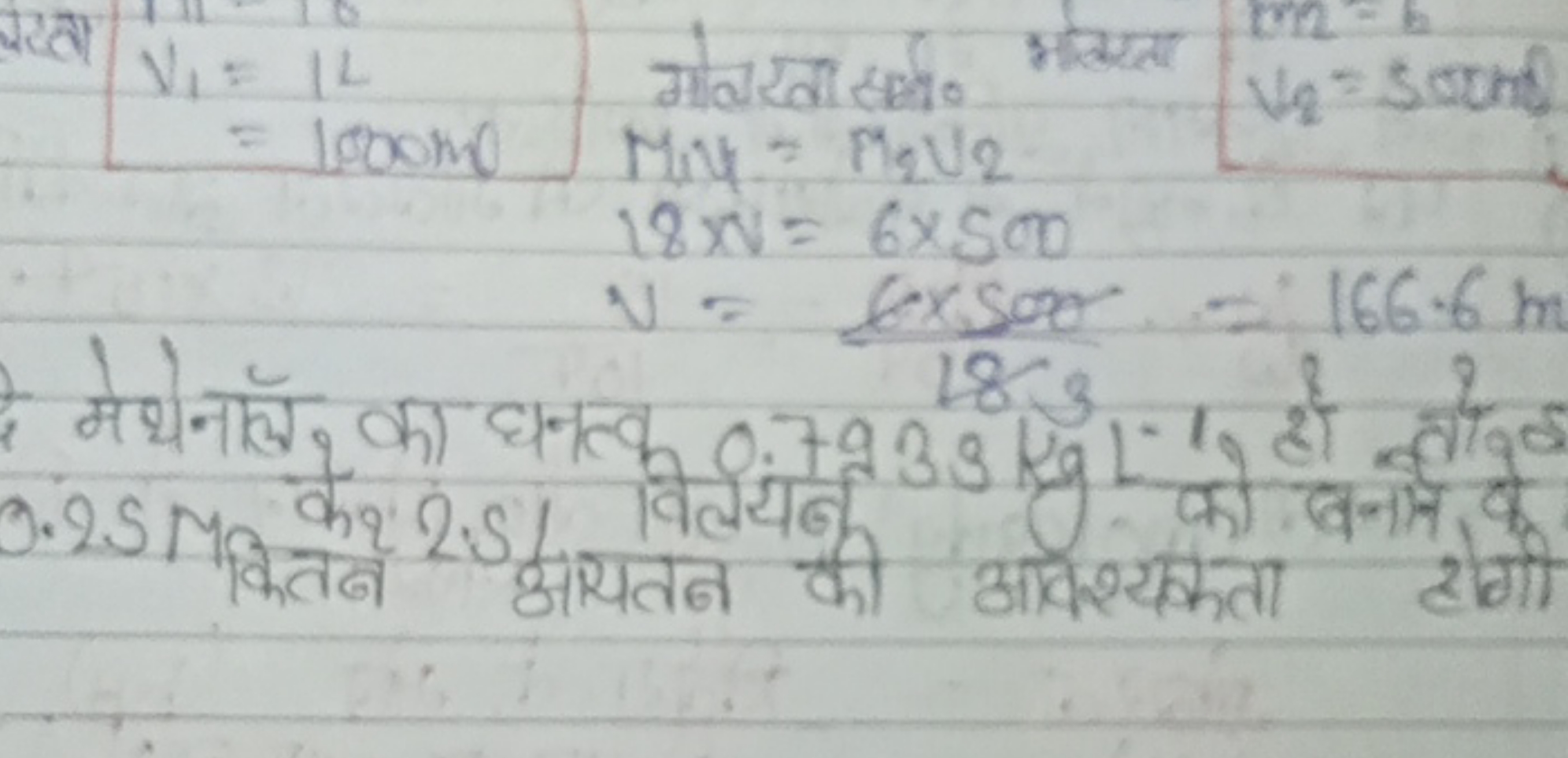 पर्वा 0.25 M किते 2.5 विलयन आयतन की आवेश्यक्ता दोगो
18×V=6×500v=18.36×